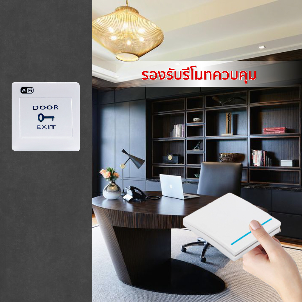Smart Door Exit Switch