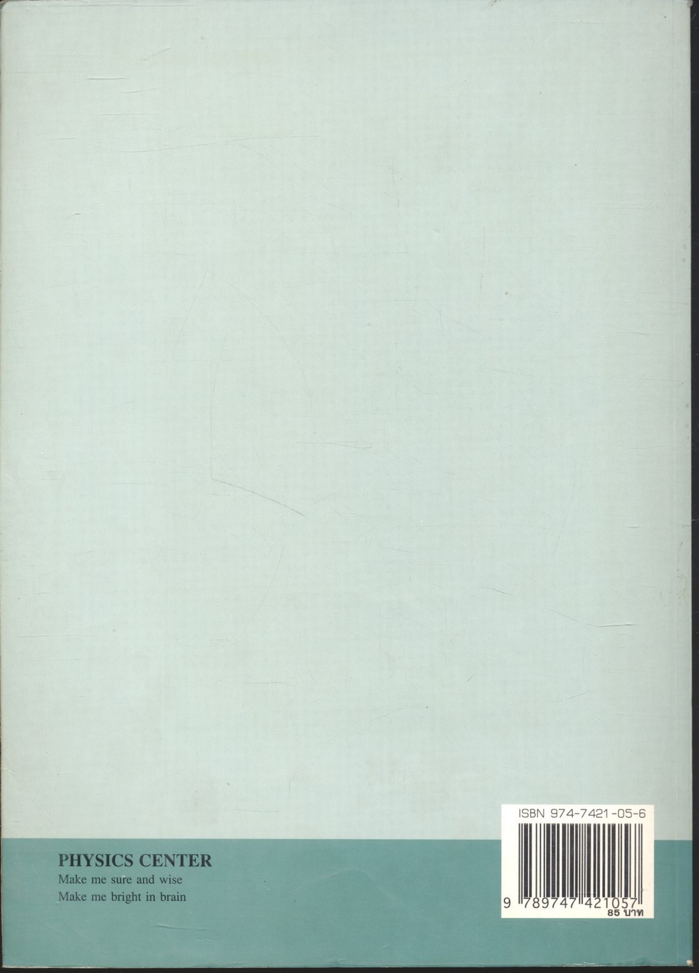 แบบฝึกหัดพื้นฐาน วิชาคณิตศาสตร์ ม.4 (ค 012)