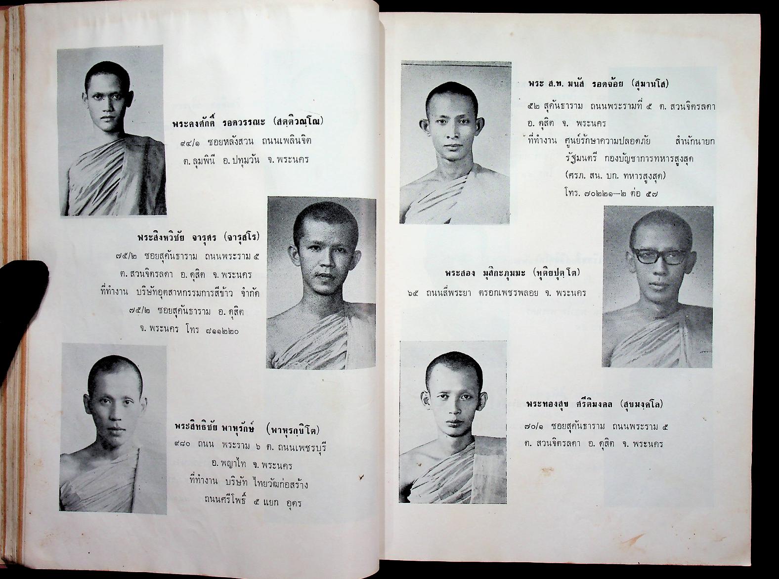 อนุสรณ์นวก ปี ๒๕๑๑