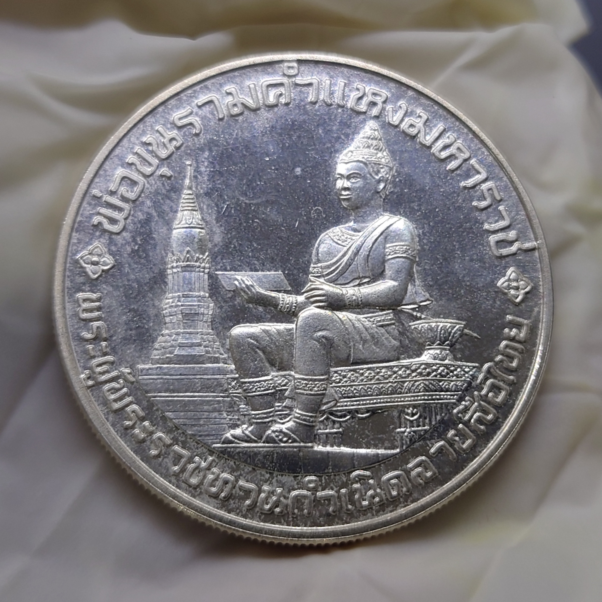 เหรียญเงิน 600 บาท ที่ระลึก 700 ปี ลายสือไทย พ.ศ.2526