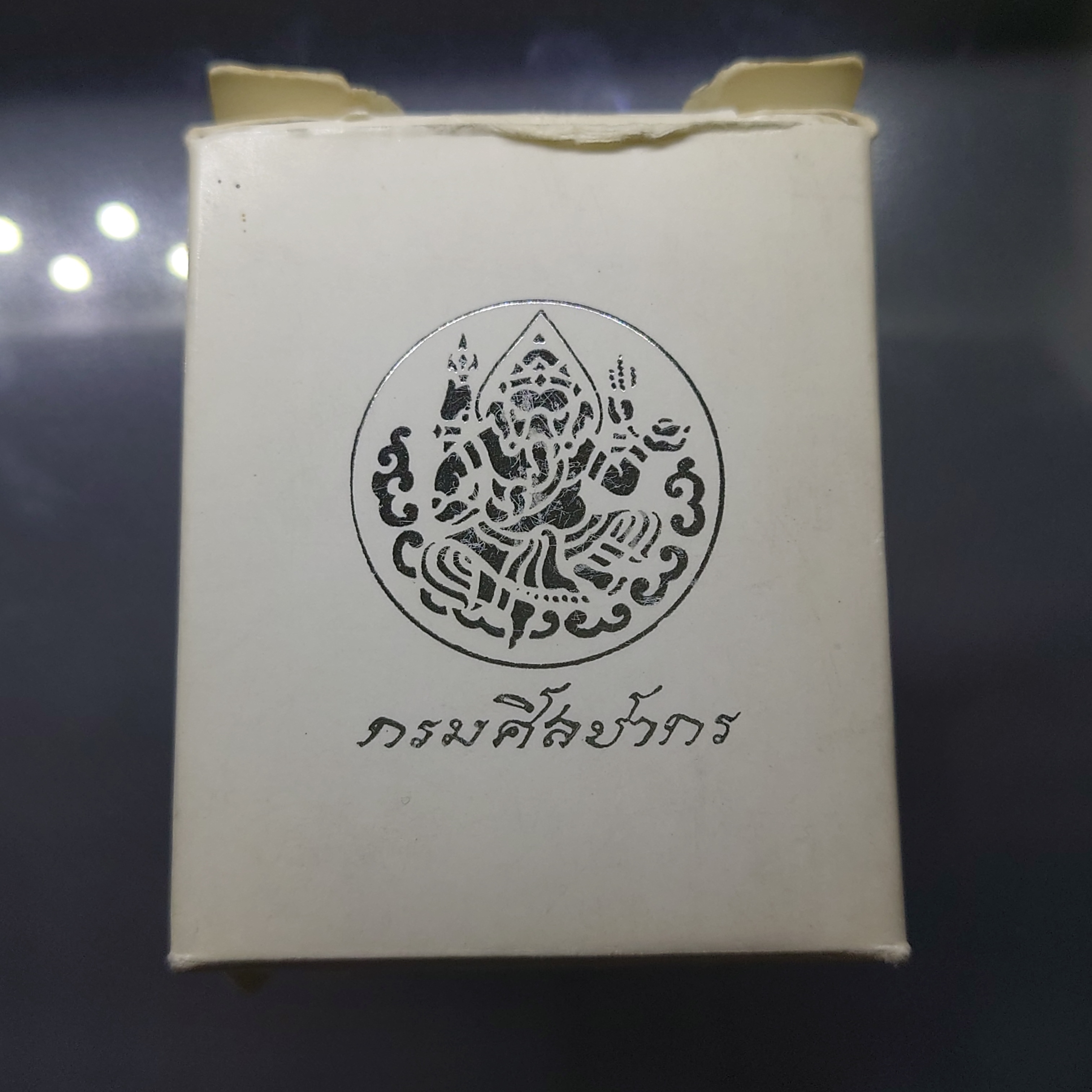เหรียญพระพิฆเนศ หลังสัญลักษณ์โอม กรมศิลปากร ปี 2540 พร้อมกล่องไม้ กล่องขาว ใบคาถา หายาก