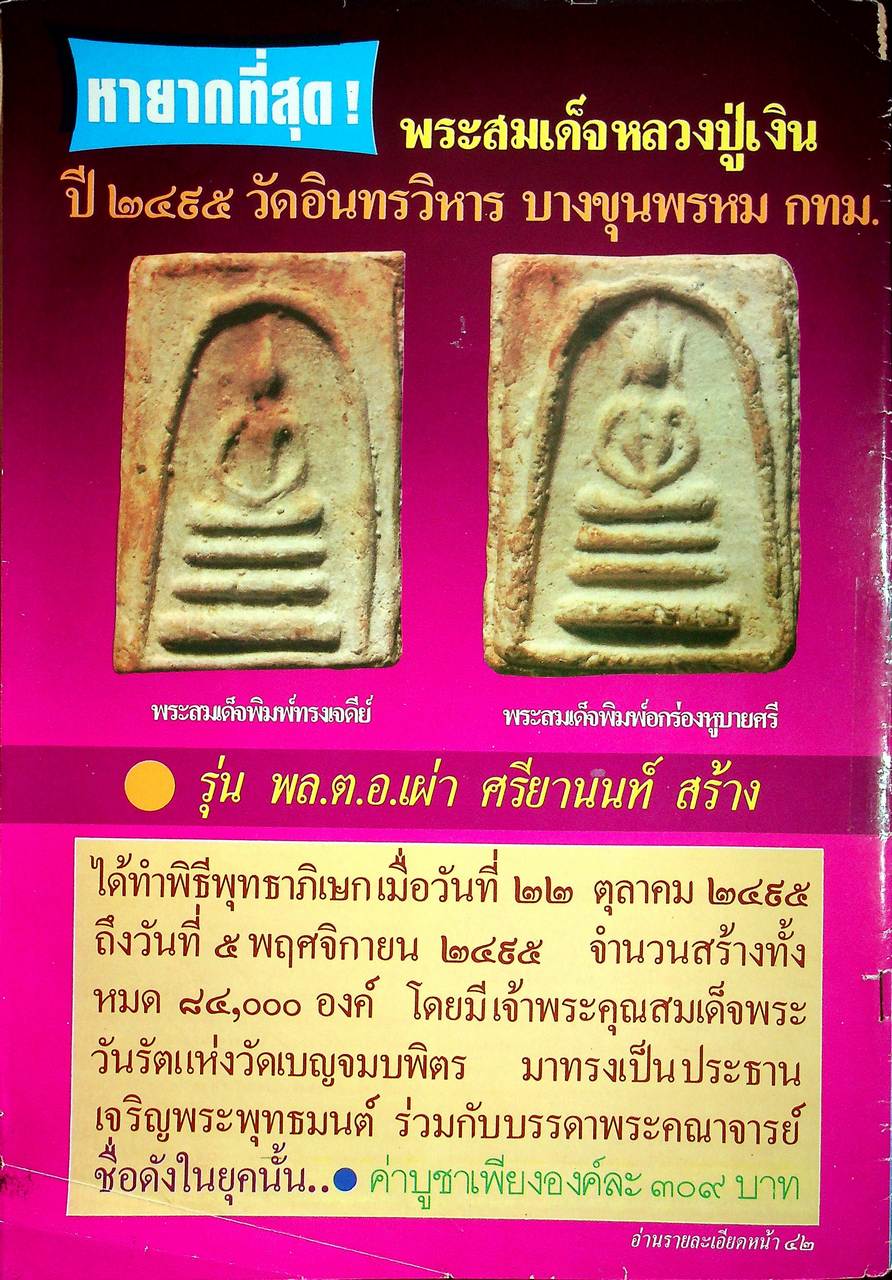 นะโม ขายเหมา มีทั้งหมด 9 เล่ม