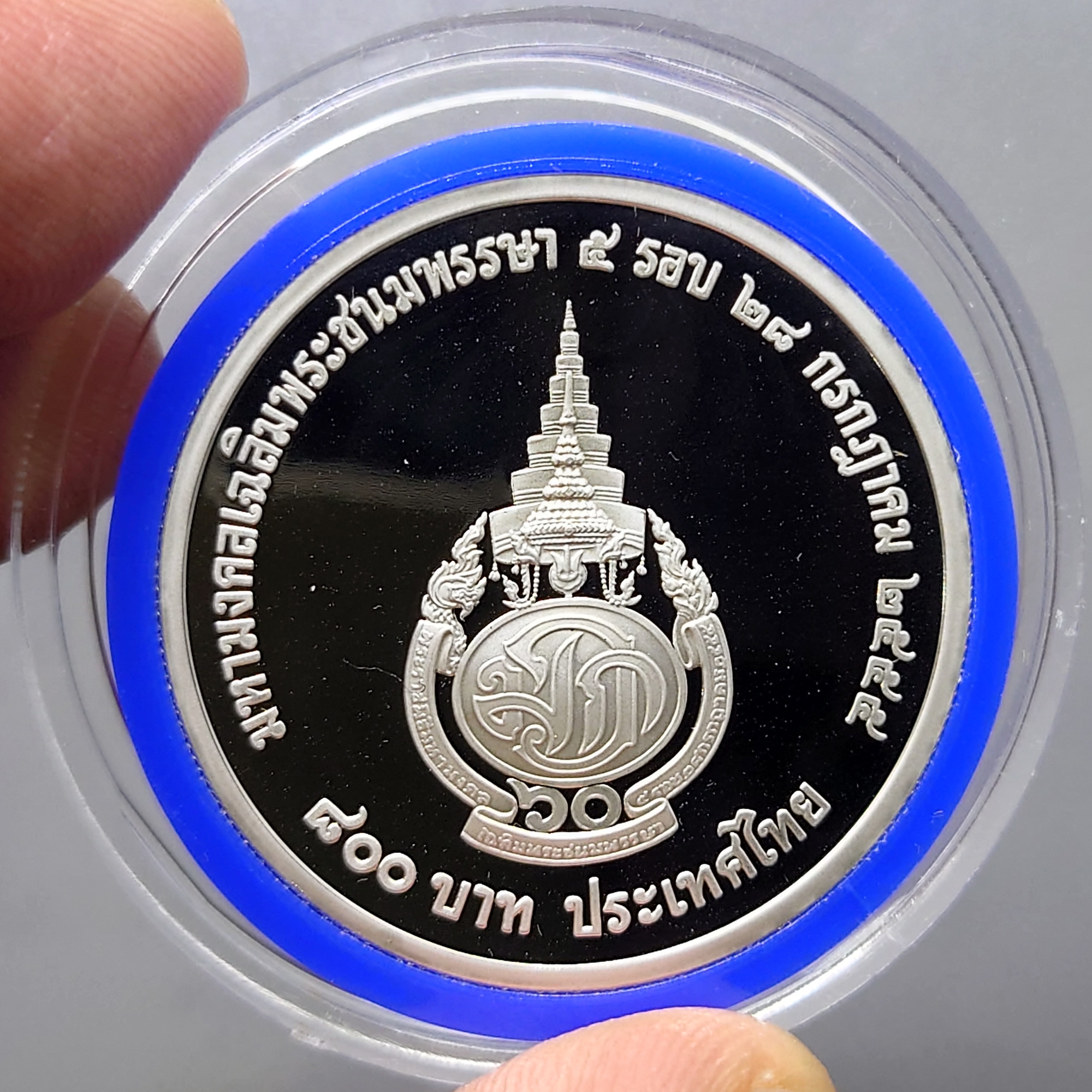 เหรียญ 800 บาท เนื้อเงินขัดเงา ที่ระลึกเฉลิมพระชนมพรรษา 5 รอบ รัชกาลที่10 พ.ศ.2555 มีแค่เหรียญ
