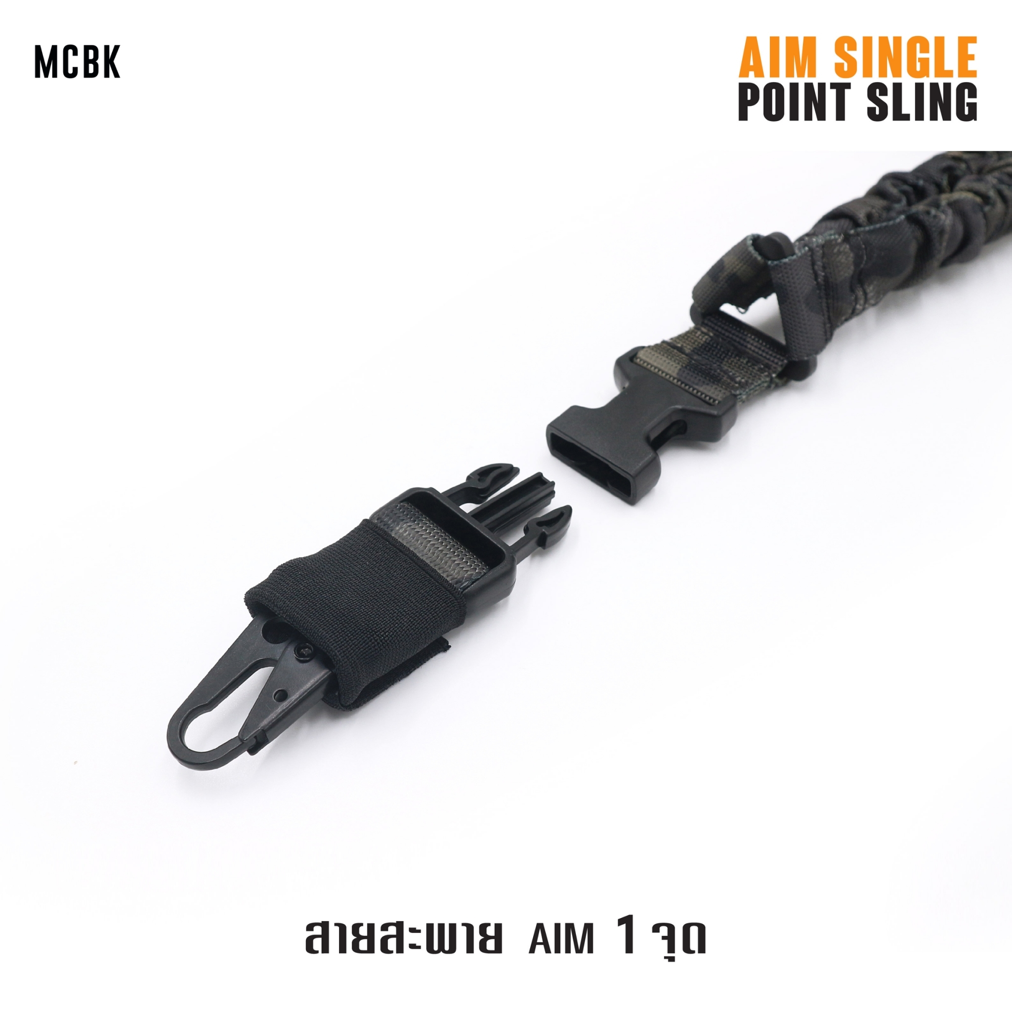🇹🇭 954 ไทยแลนด์ แทคติคอล สายสะพาย Aim 1 จุด (เฉพาะสีพรางดำ)