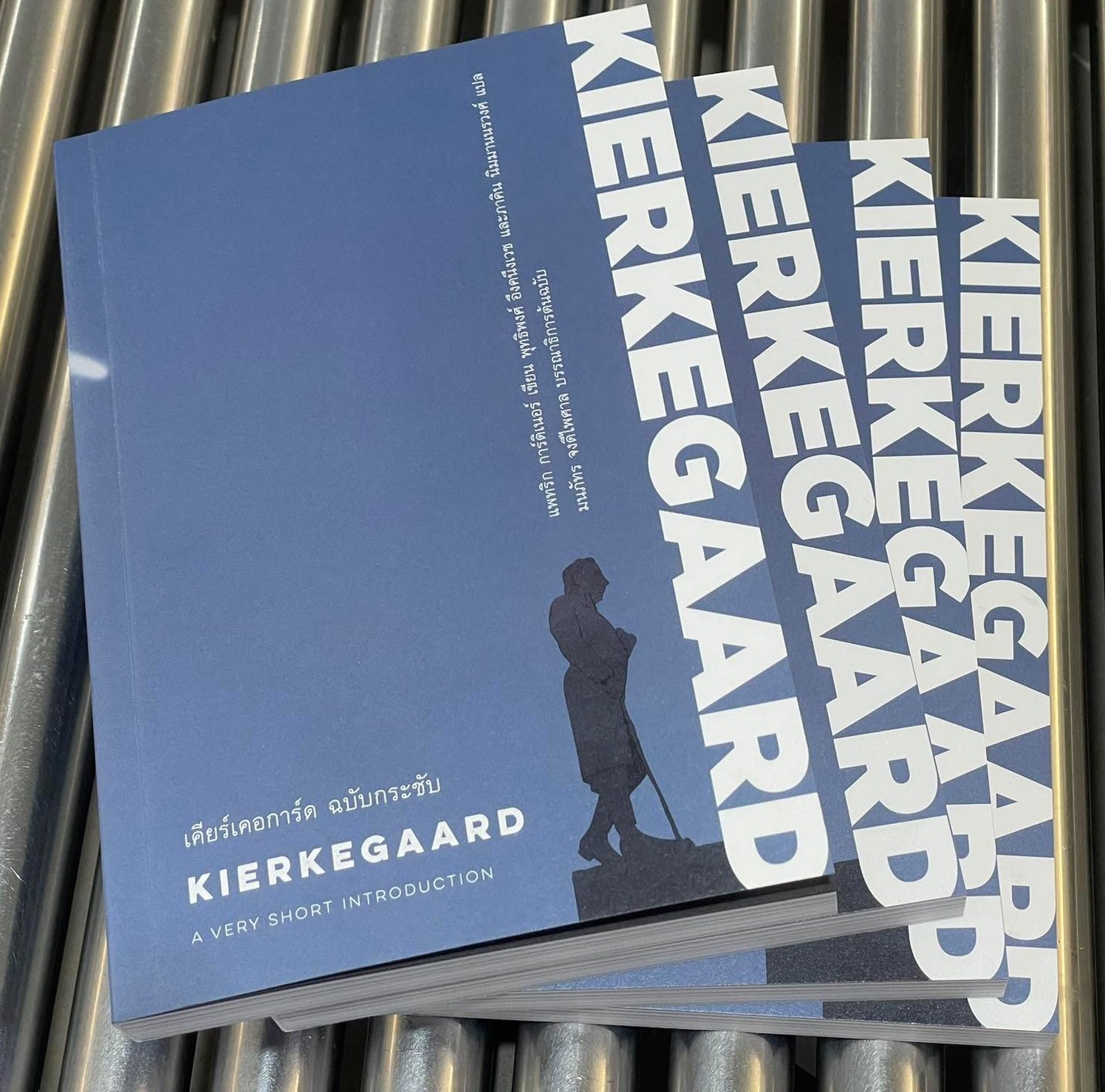 หนังสือ เคียร์เคอการ์ด...ฉบับกระชับ