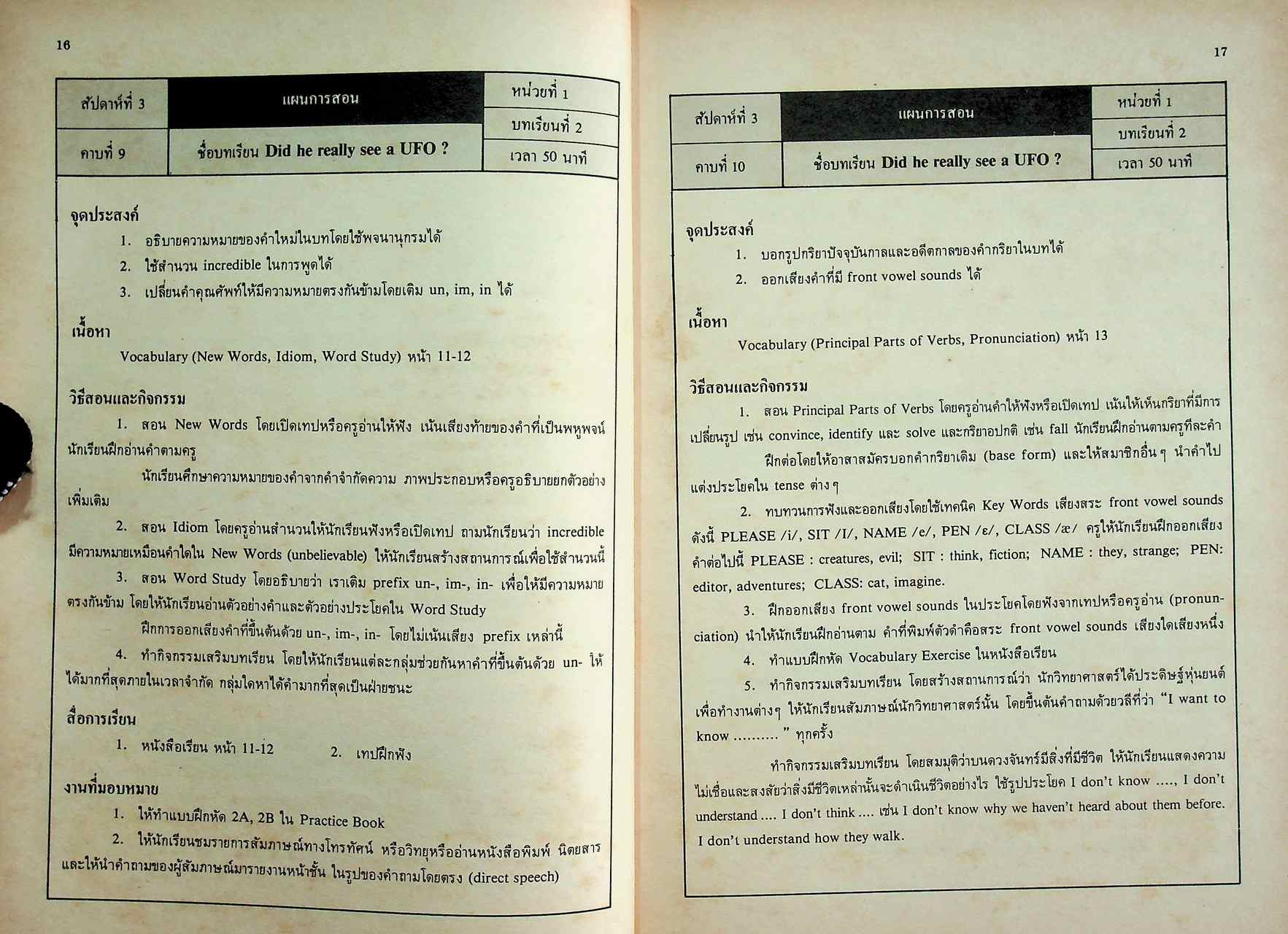 คู่มือครูและโครงการสอนรายคาบ ENGLISH FOR A CHANGING WORLD 5 รายวิชา อ 513 - อ 514 ภาษาอังกฤษ 3-4 ชั้นมัธยมศึกษาปีที่ 5 (ม.5)