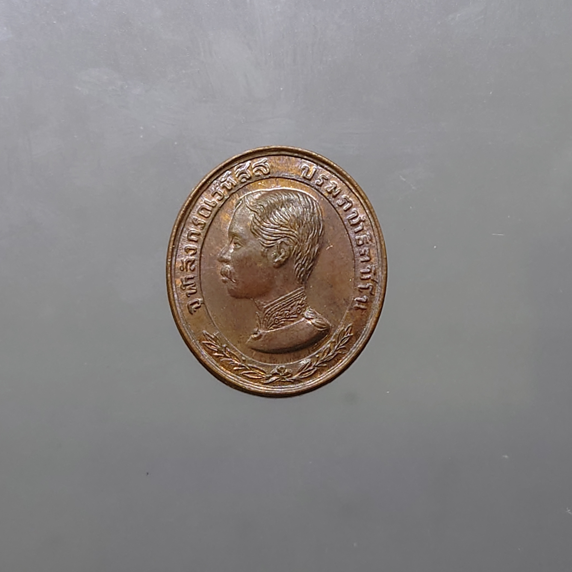 เหรียญเทิดพระเกียรติ ร5 ทรงยินดี รุ่นแรก หลวงพ่อเปิ่น วัดบางพระ เสาร์ 5 เนื้อทองแดง พิมพ์เล็ก ขนาด 2 เซ็น (พร้อมกล่องเดิม) พศ 2535