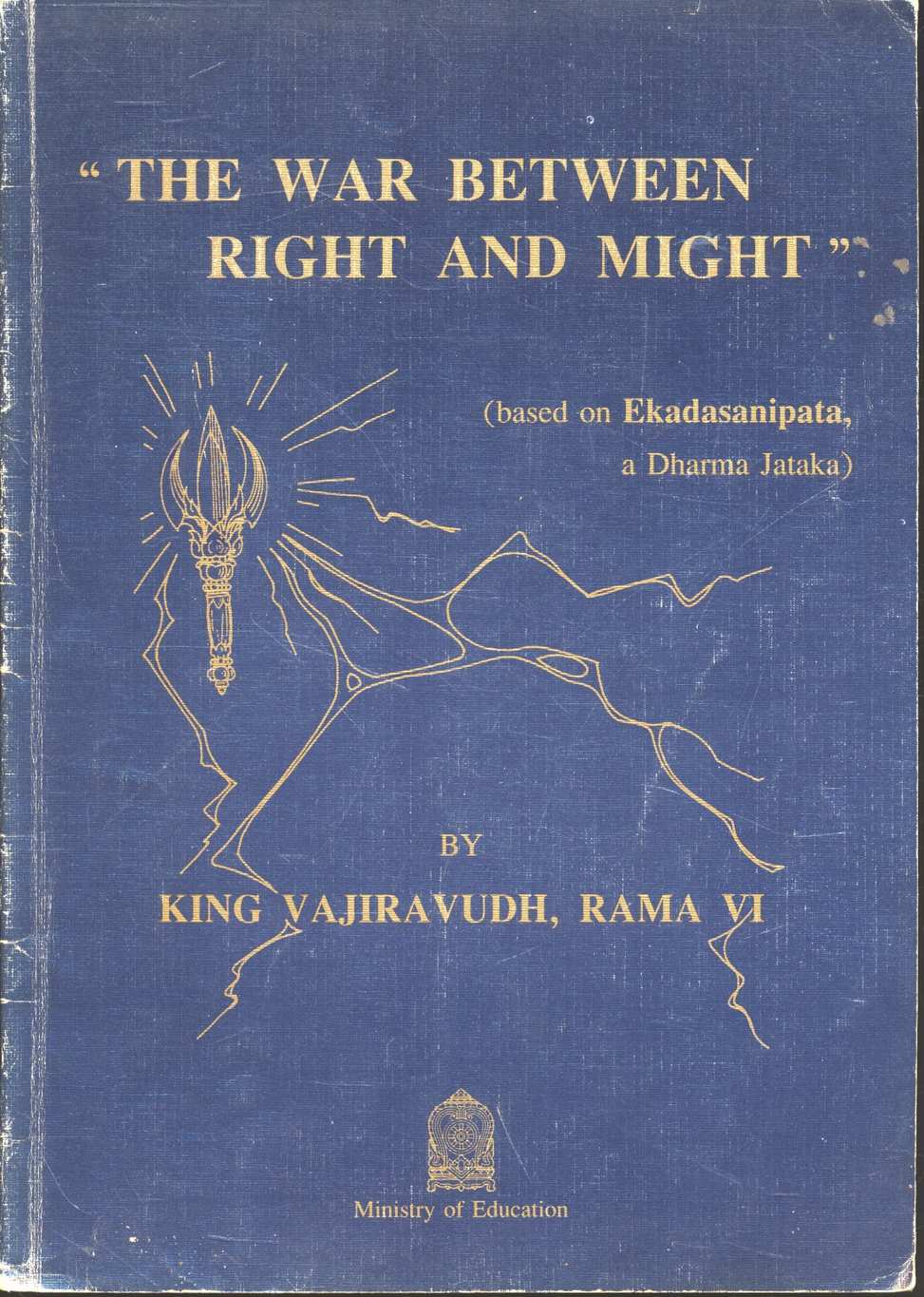 ธรรมาธรรมะสงคราม (ตามเค้าเรื่องในธรรมะชาดก, เอกาทสนิบาต) THE WAR BETWEEN RIGHT AND MIGHT (based on Ekadasanipata, a Dharma Jakata)