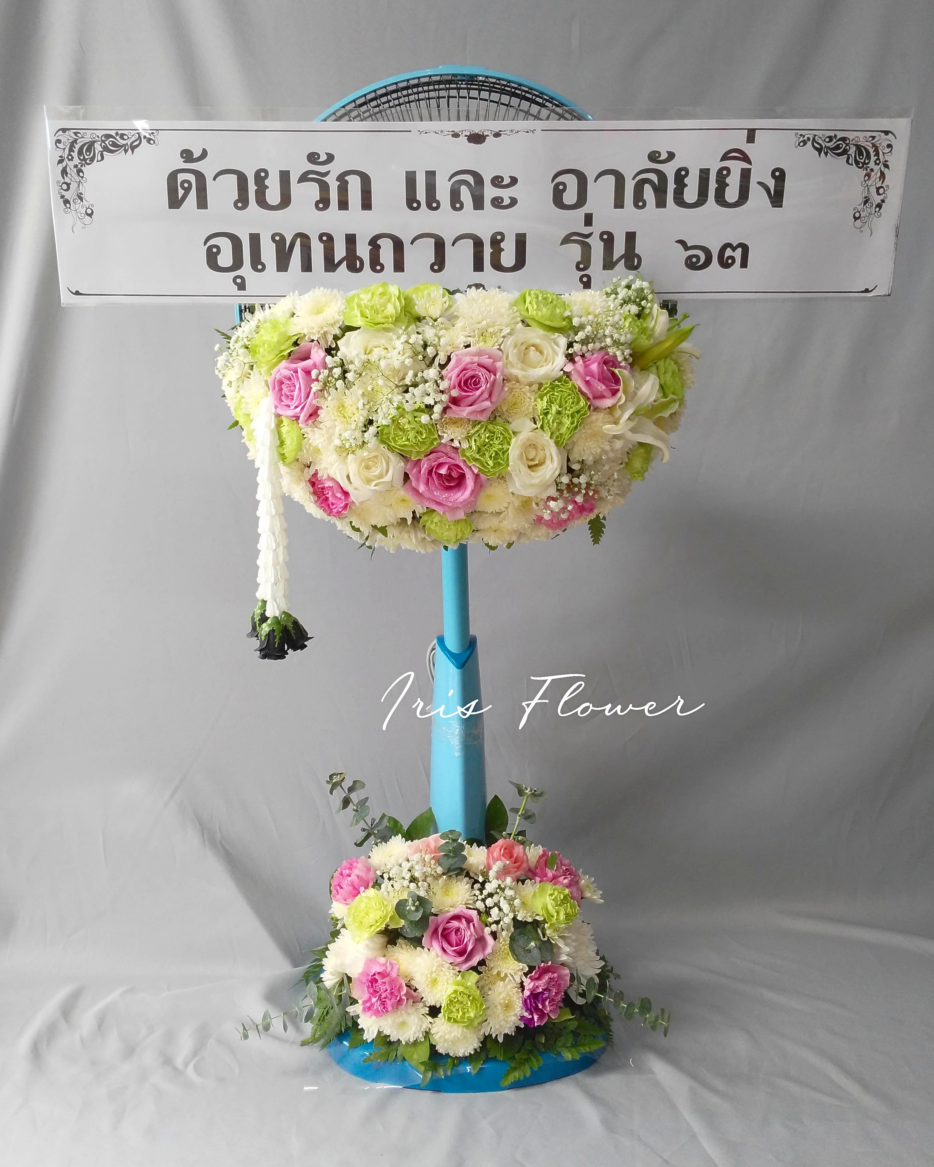พวงหรีดพัดลม Hatari 16" สไลด์