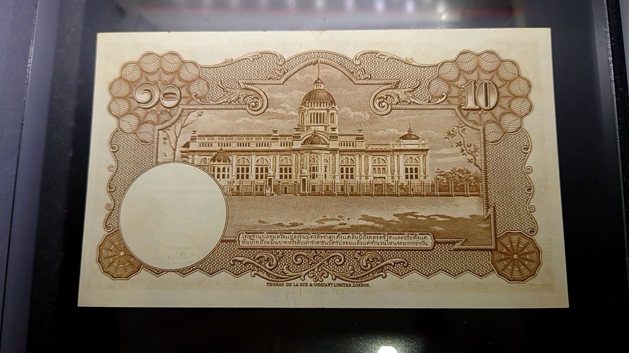ธนบัตร 10 บาท แบบ 9 รุ่น 2 (หน้าหนุ่ม เลขดำ) ลายเซน วิวัฒนไชย-เล้ง หายาก พ.ศ.2492-2496 ไม่ผ่านใช้