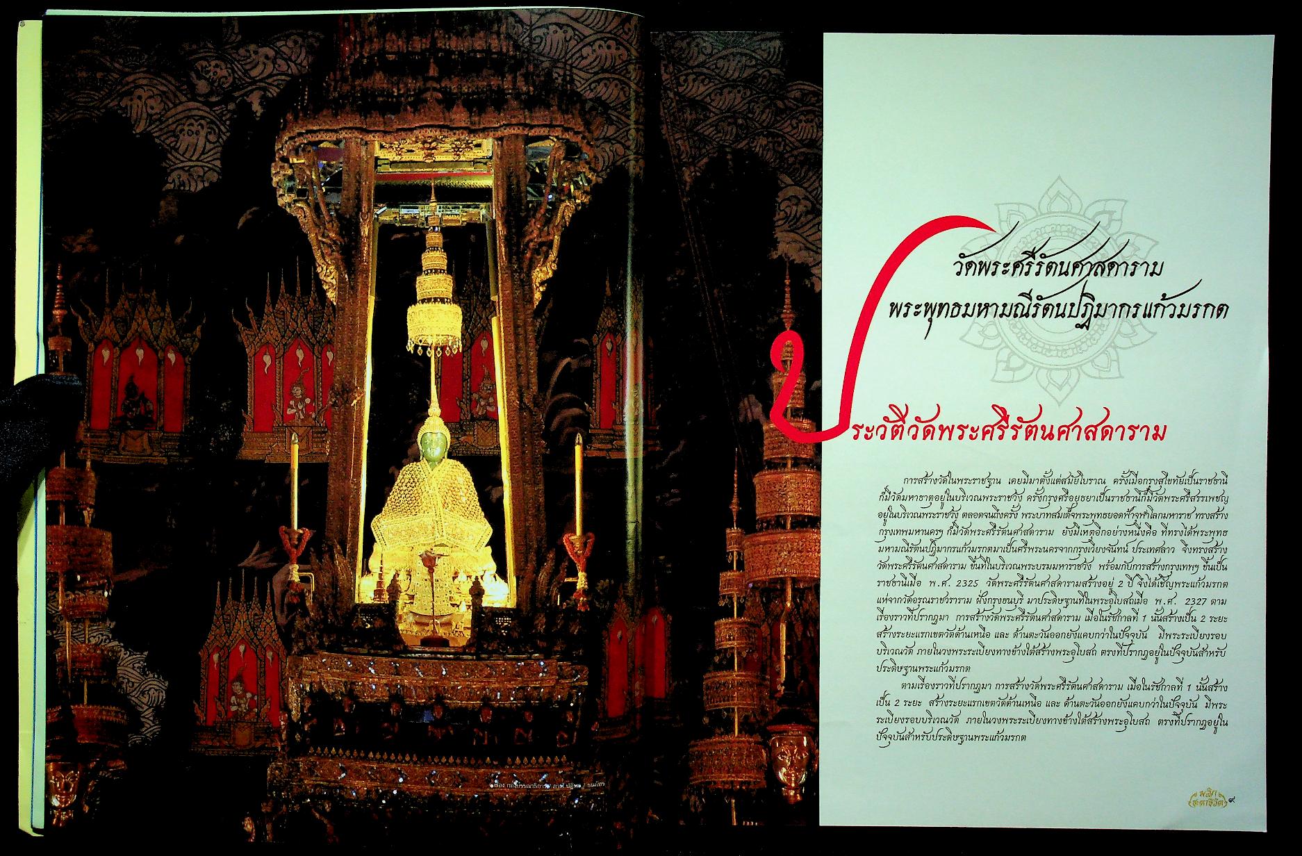 พลิกชะตาชีวิต ฉบับปฐมฤกษ์ ปีที่ 1 ฉบับที่ 001 / วันที่ 1 มีนาคม 2554