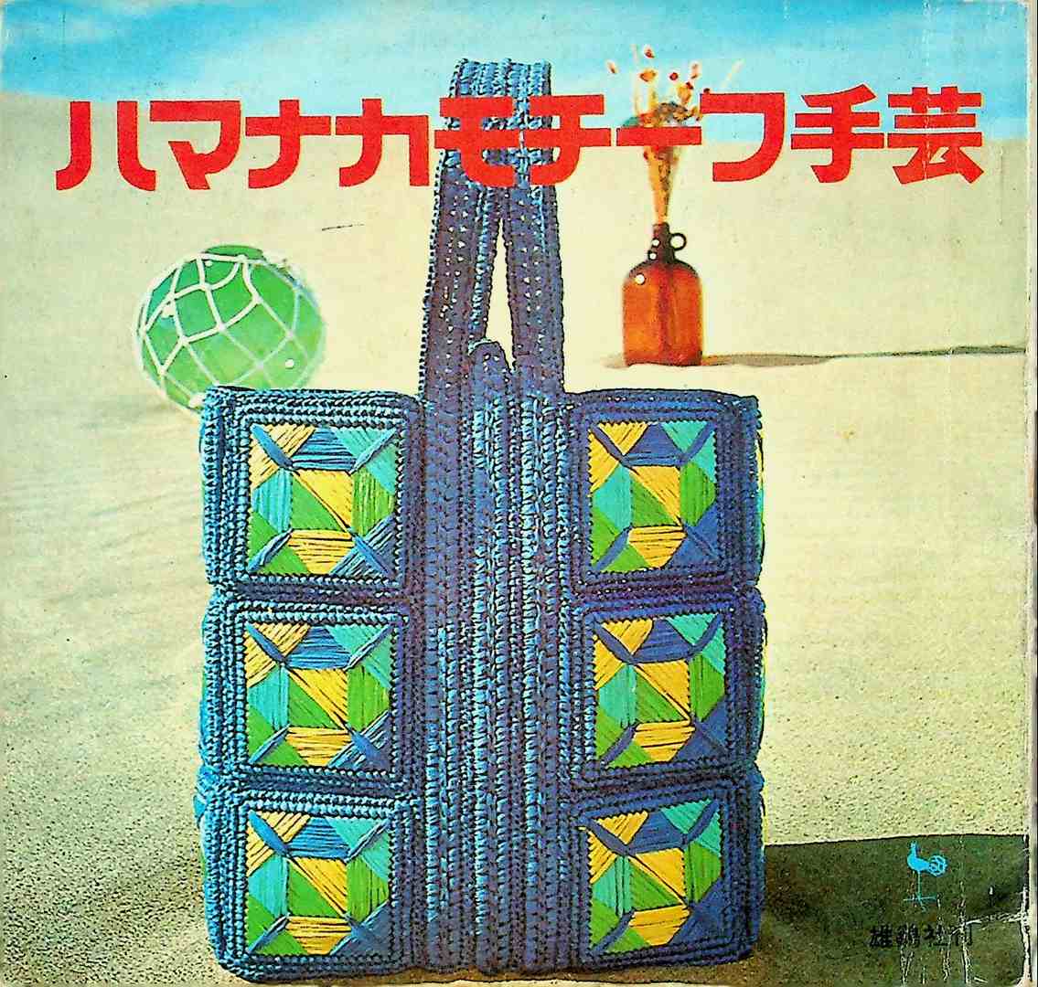 งานถัก ฉบับภาษาต่างประเทศ