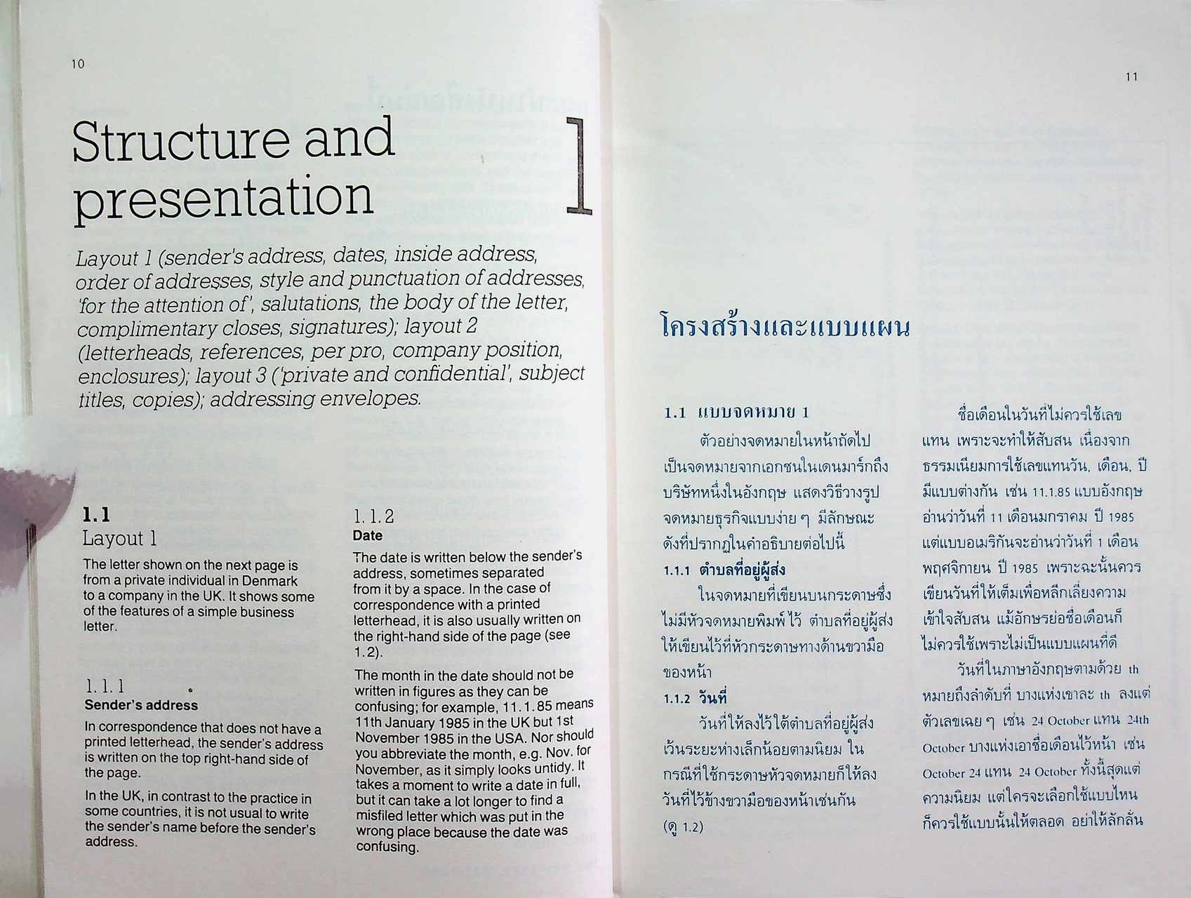 คู่มือจดหมายธุรกิจ A HANDBOOK OF COMMERCIAL CORRESPONDENCE