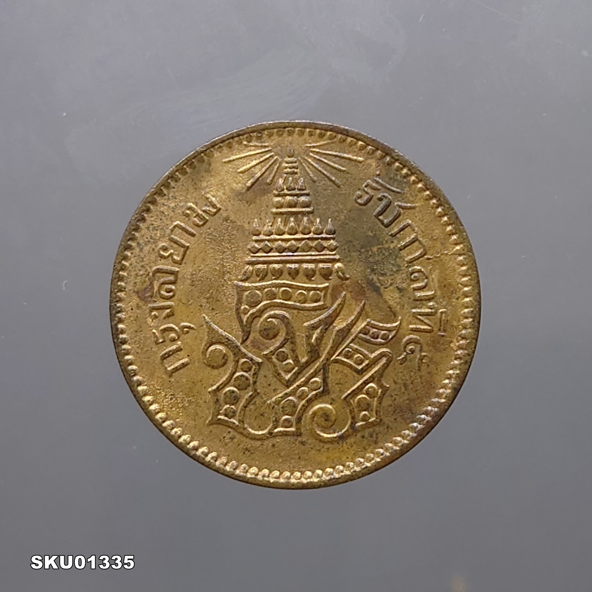 เหรียญทองแดง อัฐ ๘ อันเฟื้อง ตรา จ.ป.ร. - ช่อชัยพฤกษ์ จ.ศ.1236 ร.๕