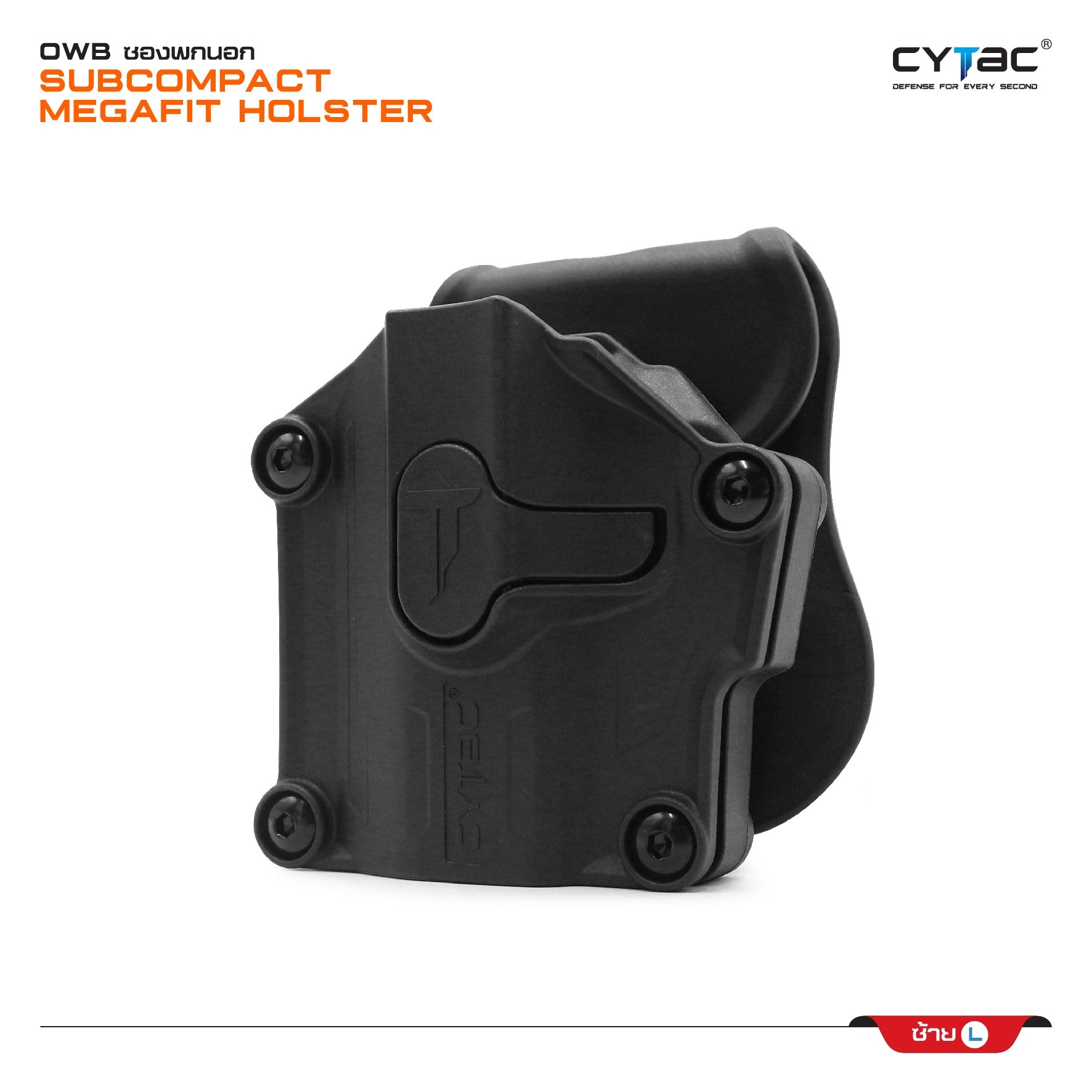 🇹🇭 641 ไทยแลนด์ แทคติคอล ซองปืนพกนอก Subcompact Megafit Holster ( Cytac #CY-UHC )