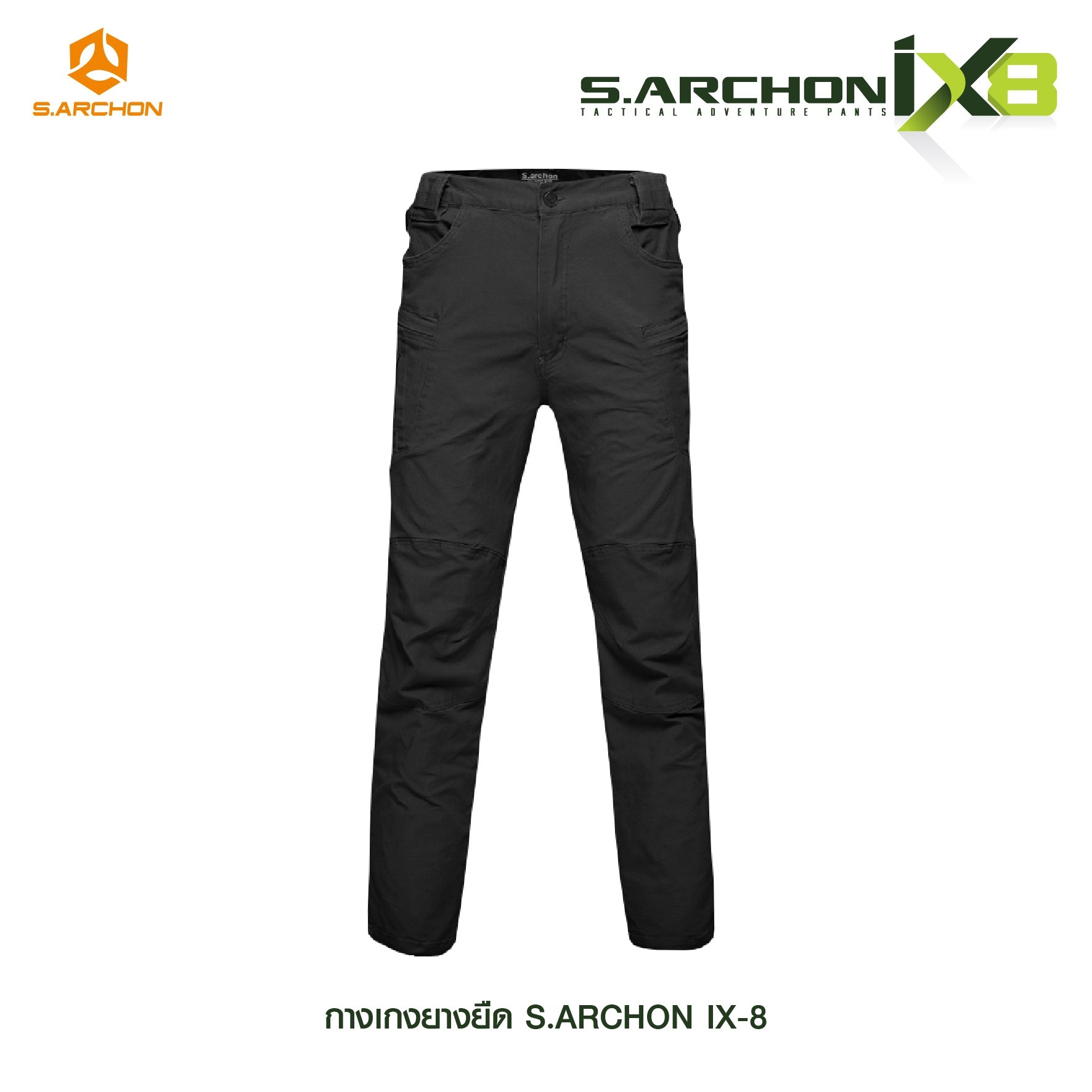 🇹🇭 108 ไทยแลนด์ แทคติคอล กางเกง S.Archon รุ่น IX8 ผ้ายืด