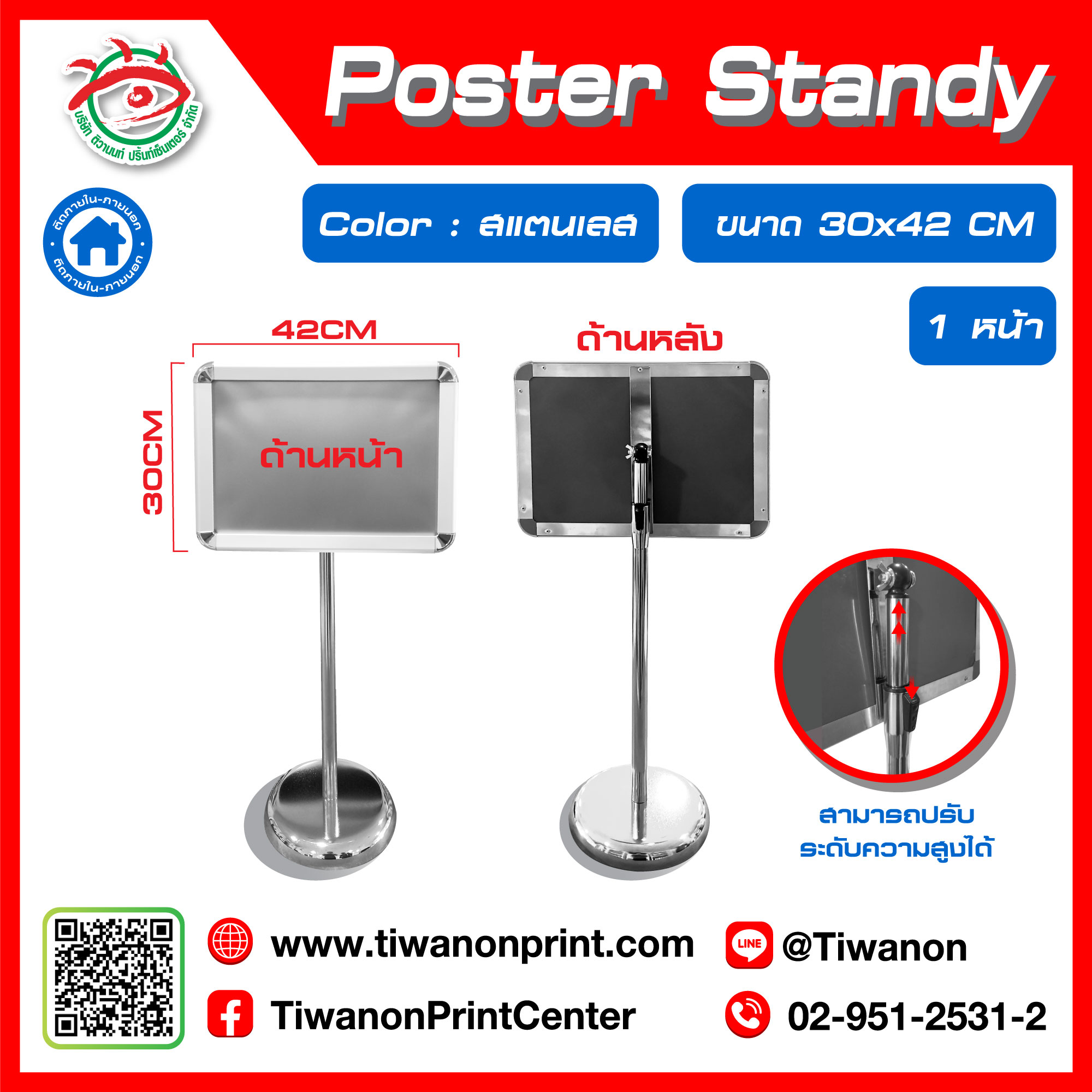 ป้ายตั้งโปสเตอร์ Poster Standy 30x42 CM A3 สีสแตนเลส