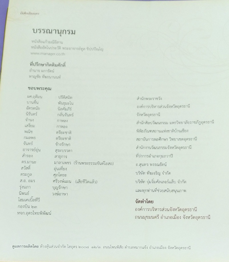 เฉลิมรัฐ ฉัตรแก้วภูมิพล