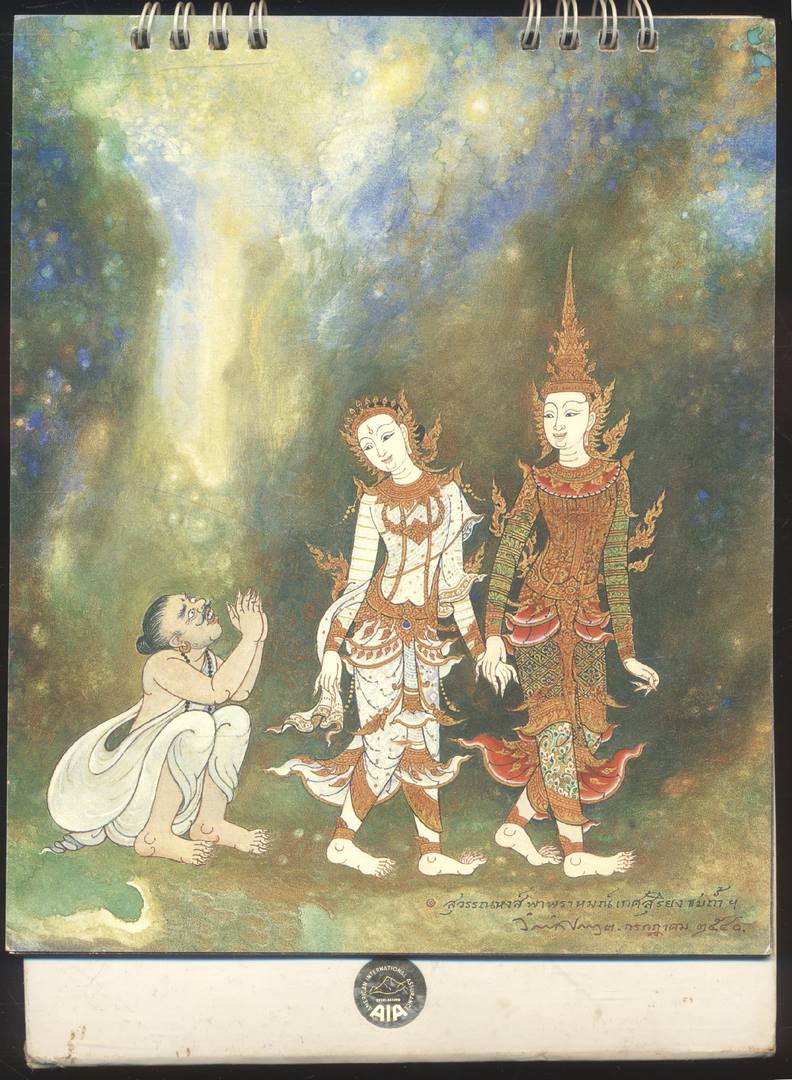 ปฎิทินตั้งโต๊ะ จิตรกรรมประเพณีจากวรรณคดีไทย ฝีมือ จักรพันธุ์ โปษยกฤต ศิลปินแห่งชาติ วัลลภิศร์ สดประเสริฐ และคณะ พ.ศ 2550 ของ AIA