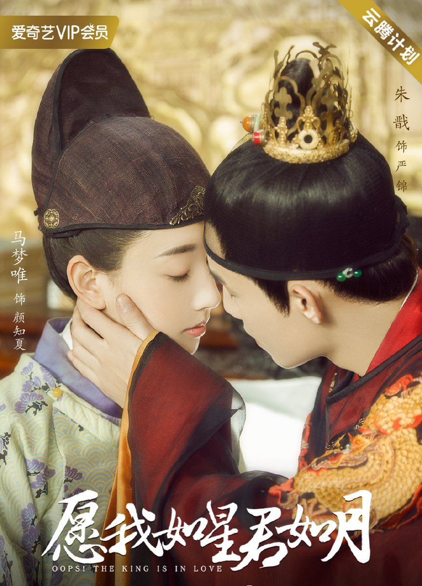DVD ซีรี่ย์จีน Oops! The King is in Love หากข้าเป็นดาวท่านเป็นเดือน (ซับไทย) 5 แผ่นจบ.
