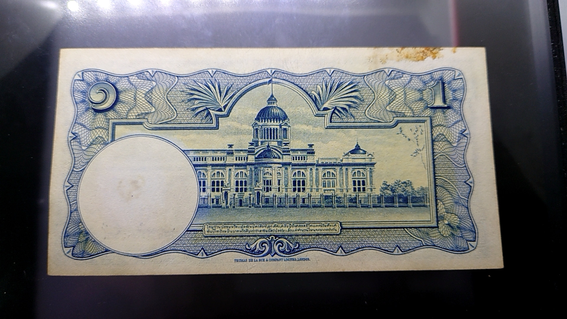 ธนบัตร 1 บาท แบบ 9 รุ่น 2 พระพักตร์หนุ่ม ลายน้ำพาน (ปี 2495 - 2497) สภาพเก่าเก็บ ติดเหลือง