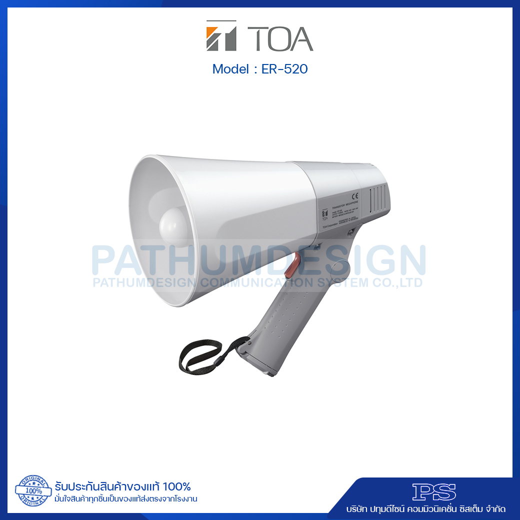 ER-520 (10W max.) Hand Grip Type Megaphone