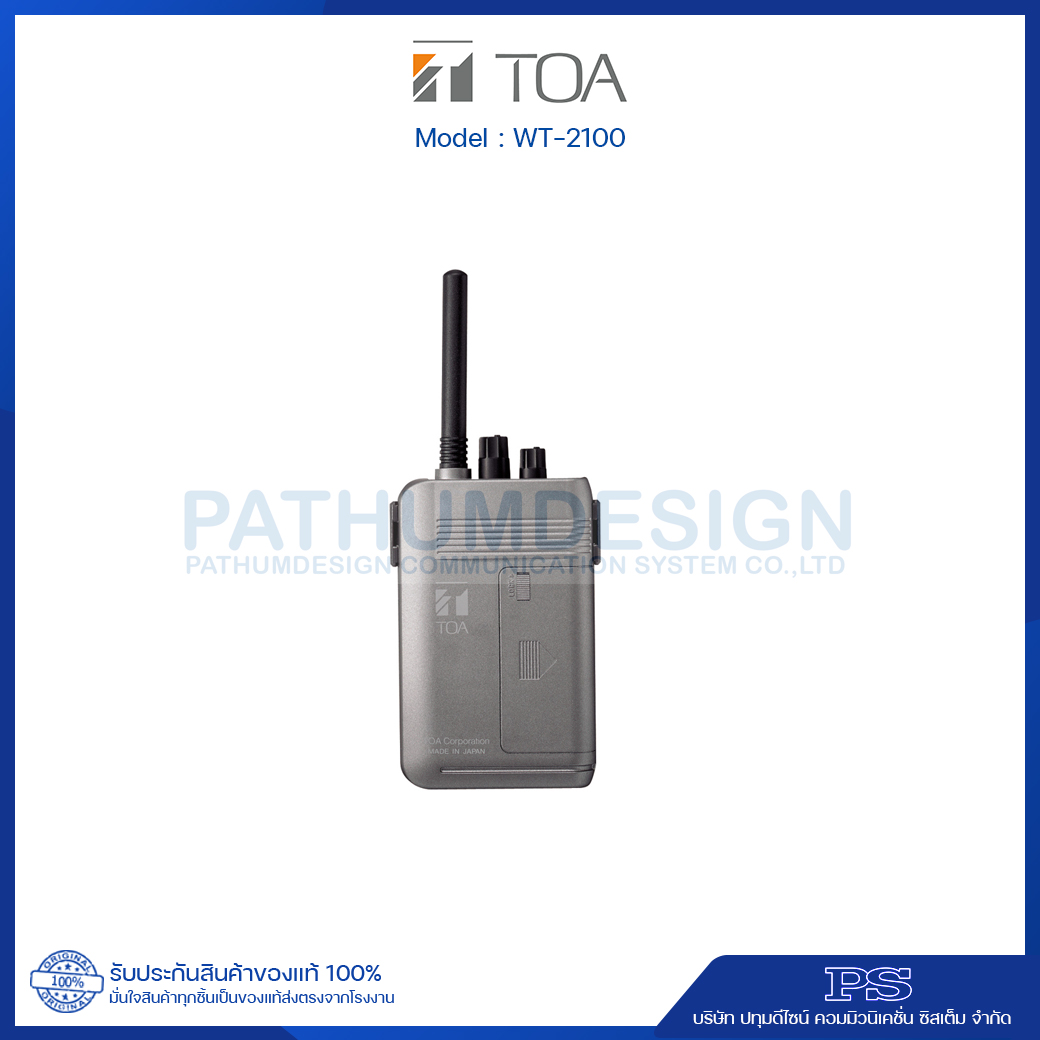 WT-2100 Portable Receiver