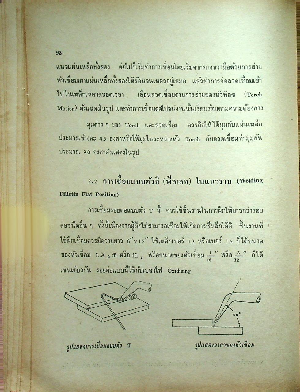 งานโลหะ (GENERAL METAL)