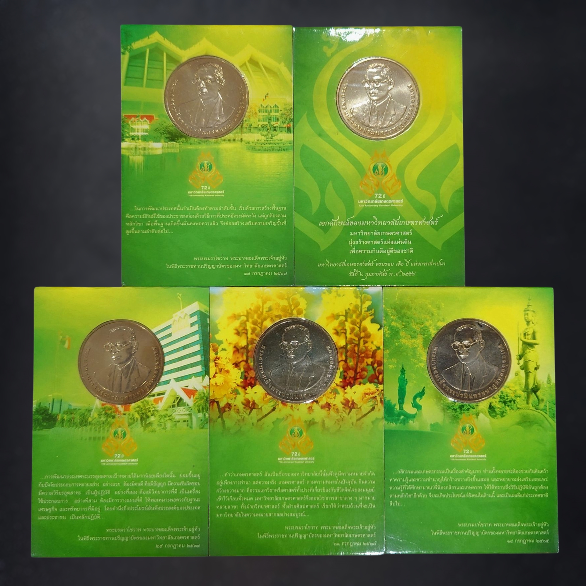 (ครบชุด 5 แบบ 5 แผง) เหรียญ 20 บาท ที่ระลึก 72 ปี แห่งการสถาปนา มหาวิทยาลัยเกษตรศาสตร์ พ.ศ.2558 บรรจุแผงเดิมจากกรม ไม่ผ่านใช้งาน