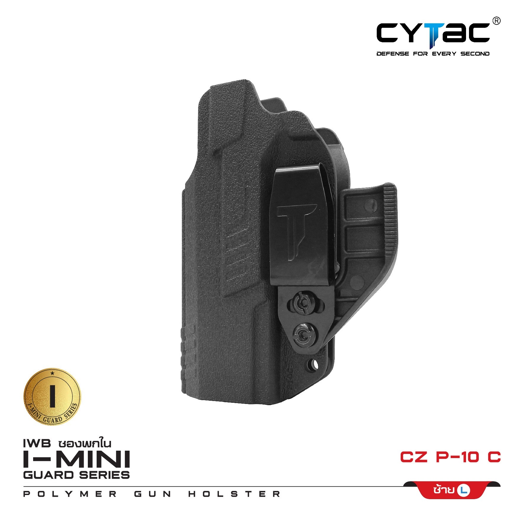 🇹🇭 688 ไทยแลนด์ แทคติคอล ซองพกใน Polymer รุ่น I-Mini-guard CZ P-10 C