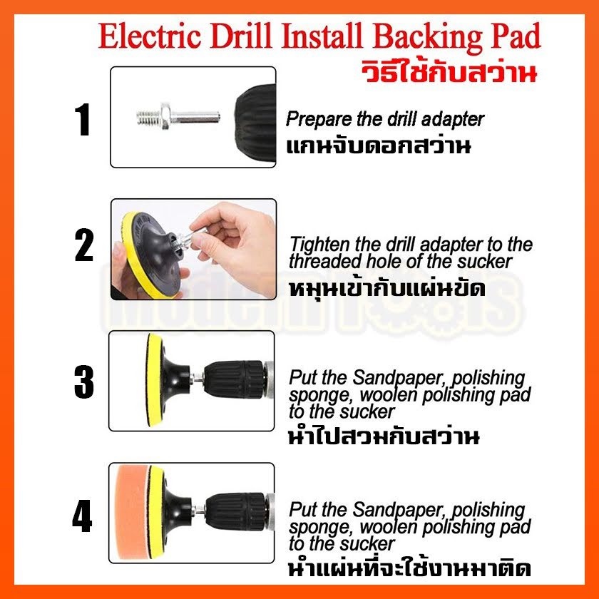 รหัสสินค้า 073 แป้นจับกระดาษทรายกลม ขนาด 5 นิ้ว สำหรับ ใส่เครื่องเจียร์ ลูกหมู สว่าน สว่านไร้สาย
