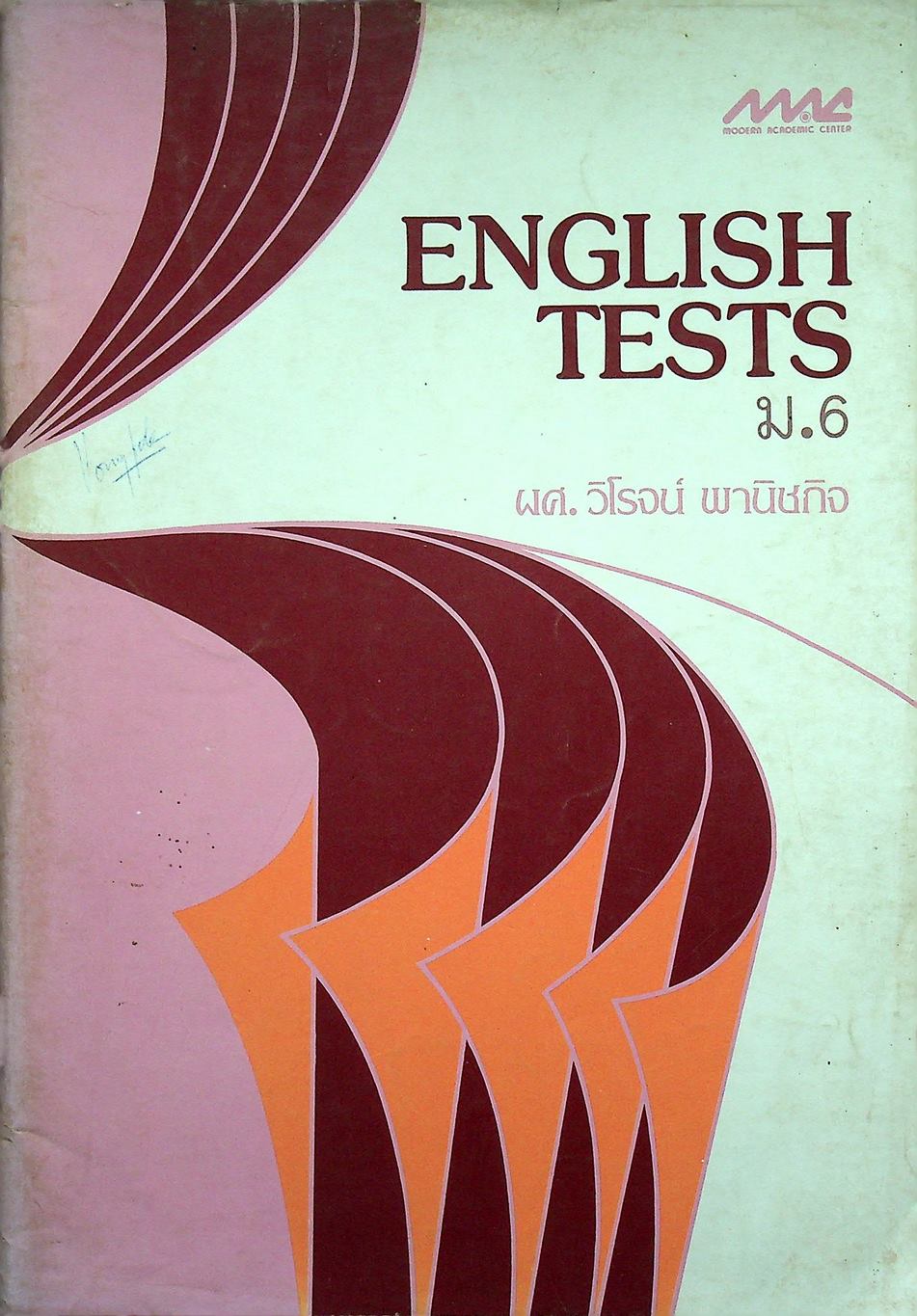 ENGLISH TESTS ม.6