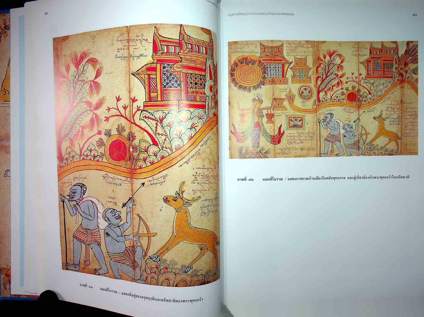สมุดภาพไตรภูมิ ฉบับอักษรธรรมล้านนาและอักษรขอม