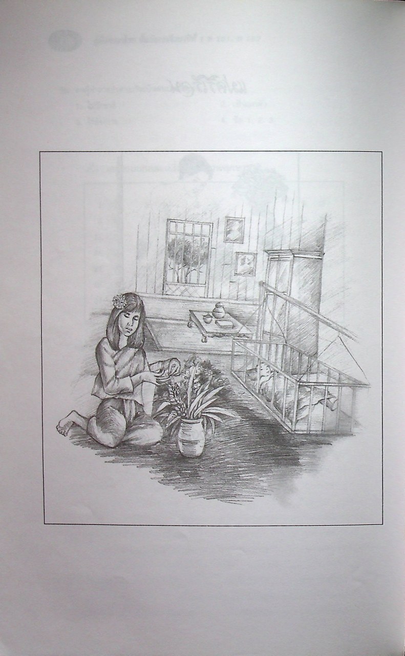 คู่มือภาษาไทย ชั้นมัธยมศึกษาปีที่ 1 ท 101, ท 102