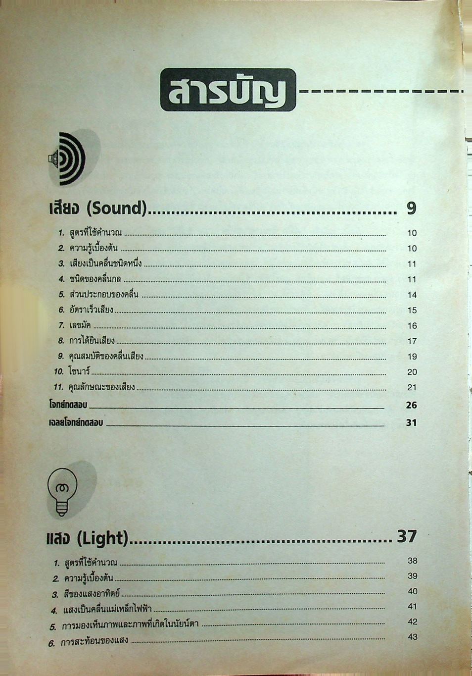 คู่มือ วิทยาศาสตร์คำนวณ ม.ต้น ม.1-ม.2-ม.3