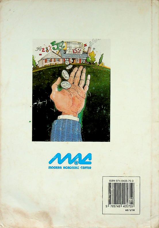 กลุ่มทักษะวิชาคณิตศาสตร์ ป.5 ป.6