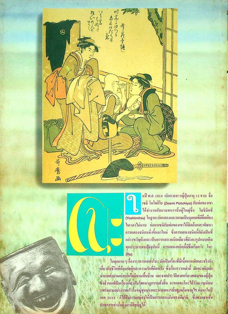 แม็ค ม.ปลาย ศิลป์ ปีที่ 7 ฉบับที่ 2 มิถุนายน 2537