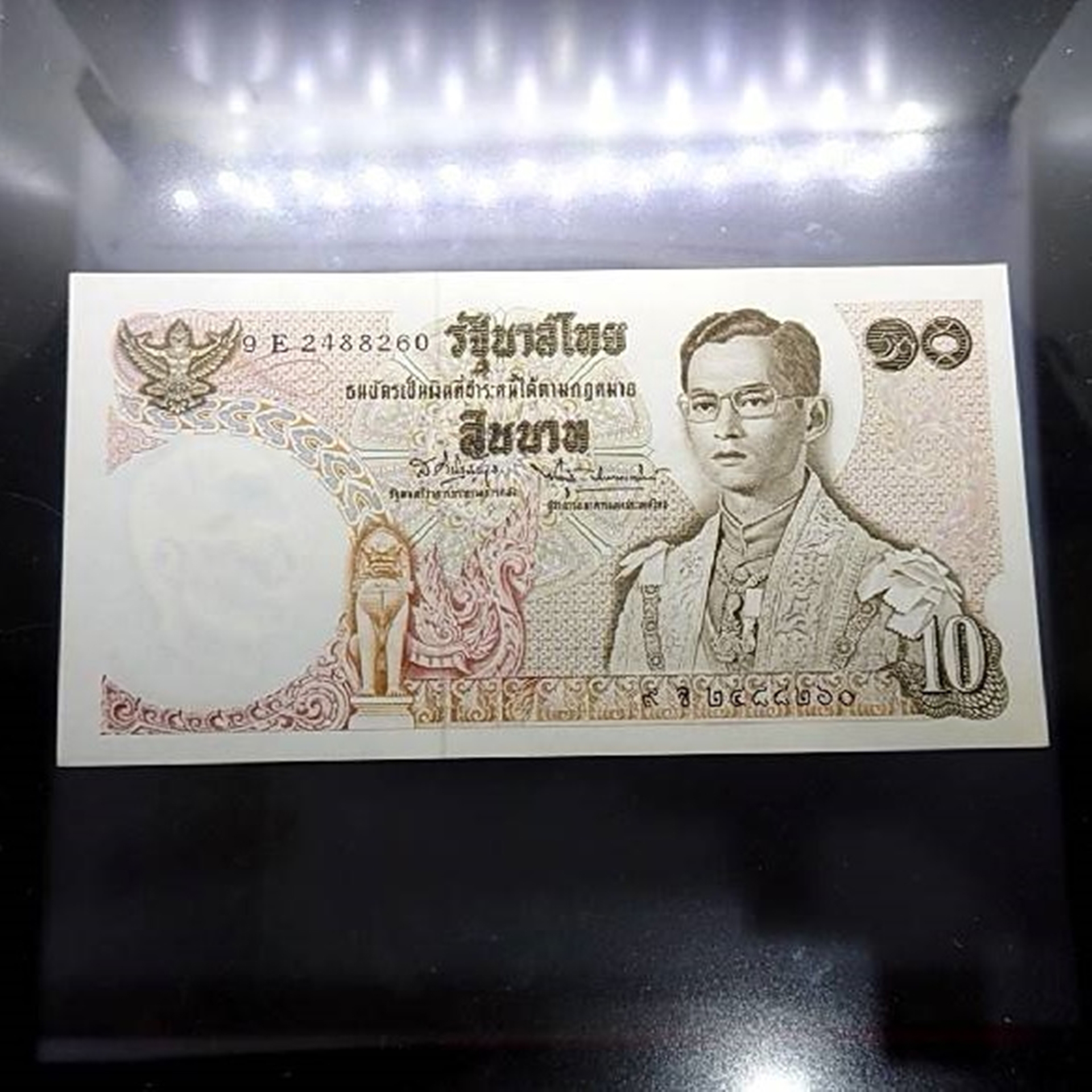 ธนบัตร 10 บาท แบบ 11 รัชกาลที่9 ไม่ผ่านใช้