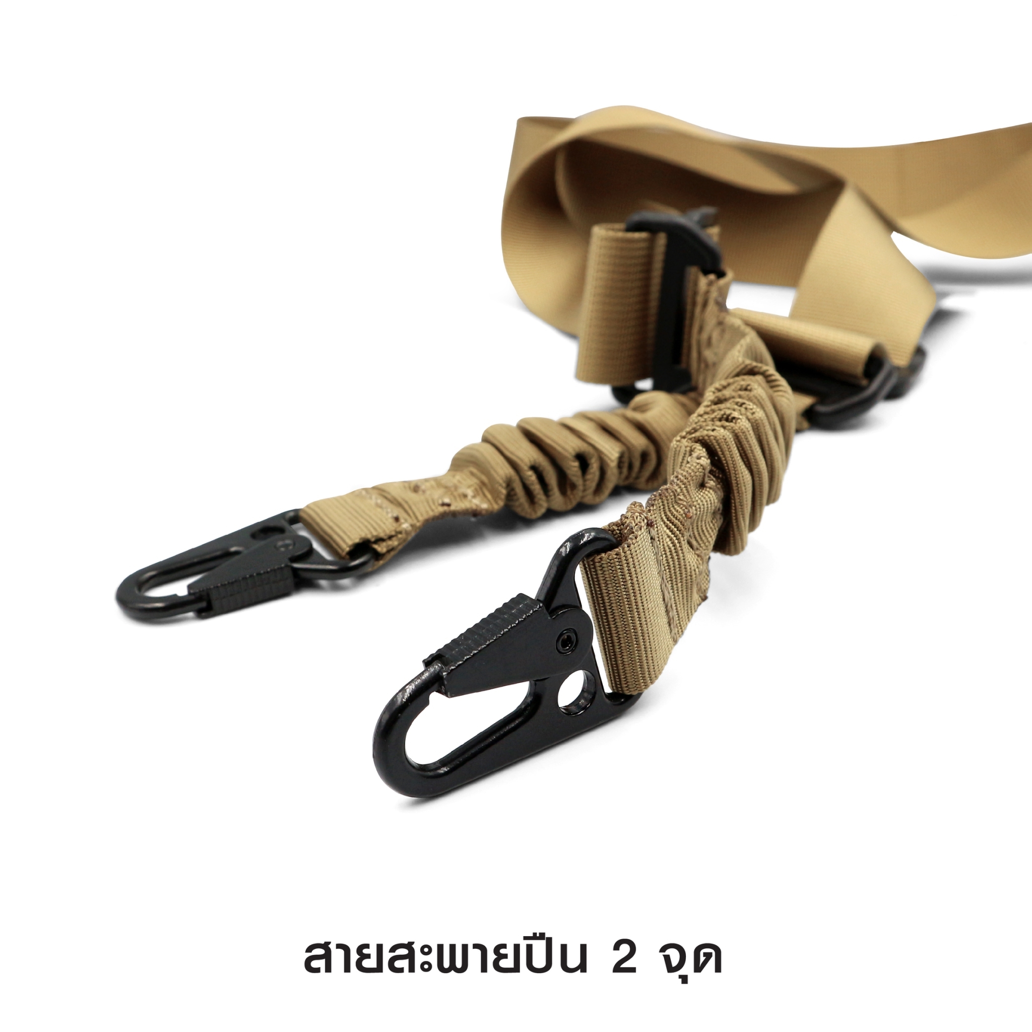 🇹🇭 946 ไทยแลนด์ แทคติคอล สายสะพายปืน 2 จุด ปลายสายยืดได้ ใช้ได้กับปืนได้หลายรุ่น Thailand Tactical