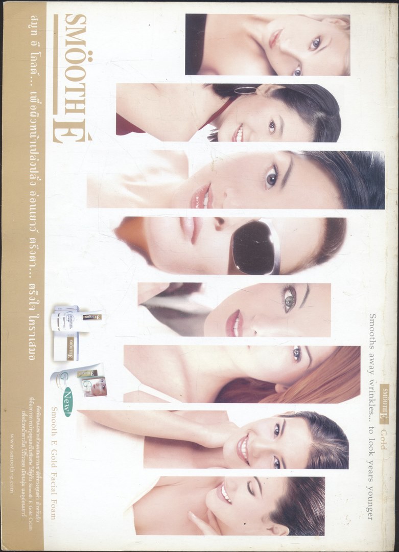 นิตยสารรายสัปดาห์ ทีวีพูล ปีที่ 13 ฉบับที่ 637 พ.ศ2545 ปกคุณสุวนันท์ คงยิ่ง