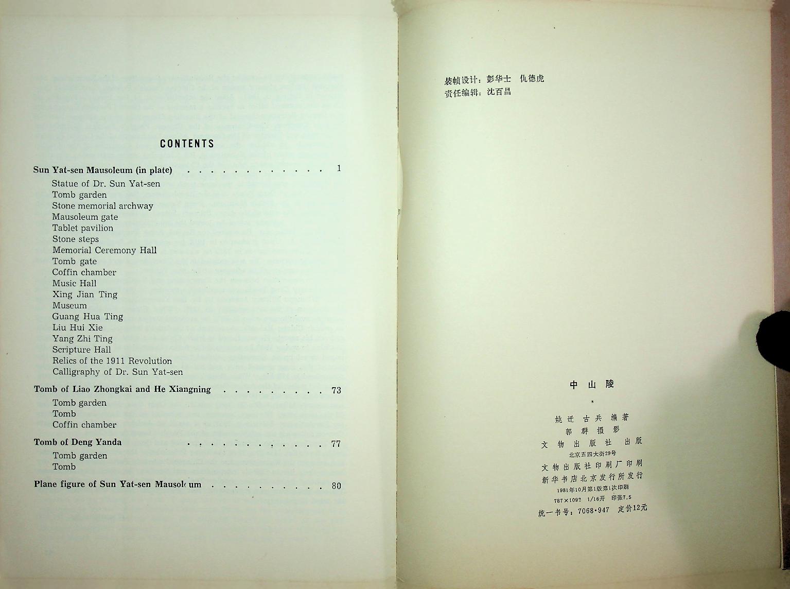 SUN YAT-SEN MAUSOLEUM