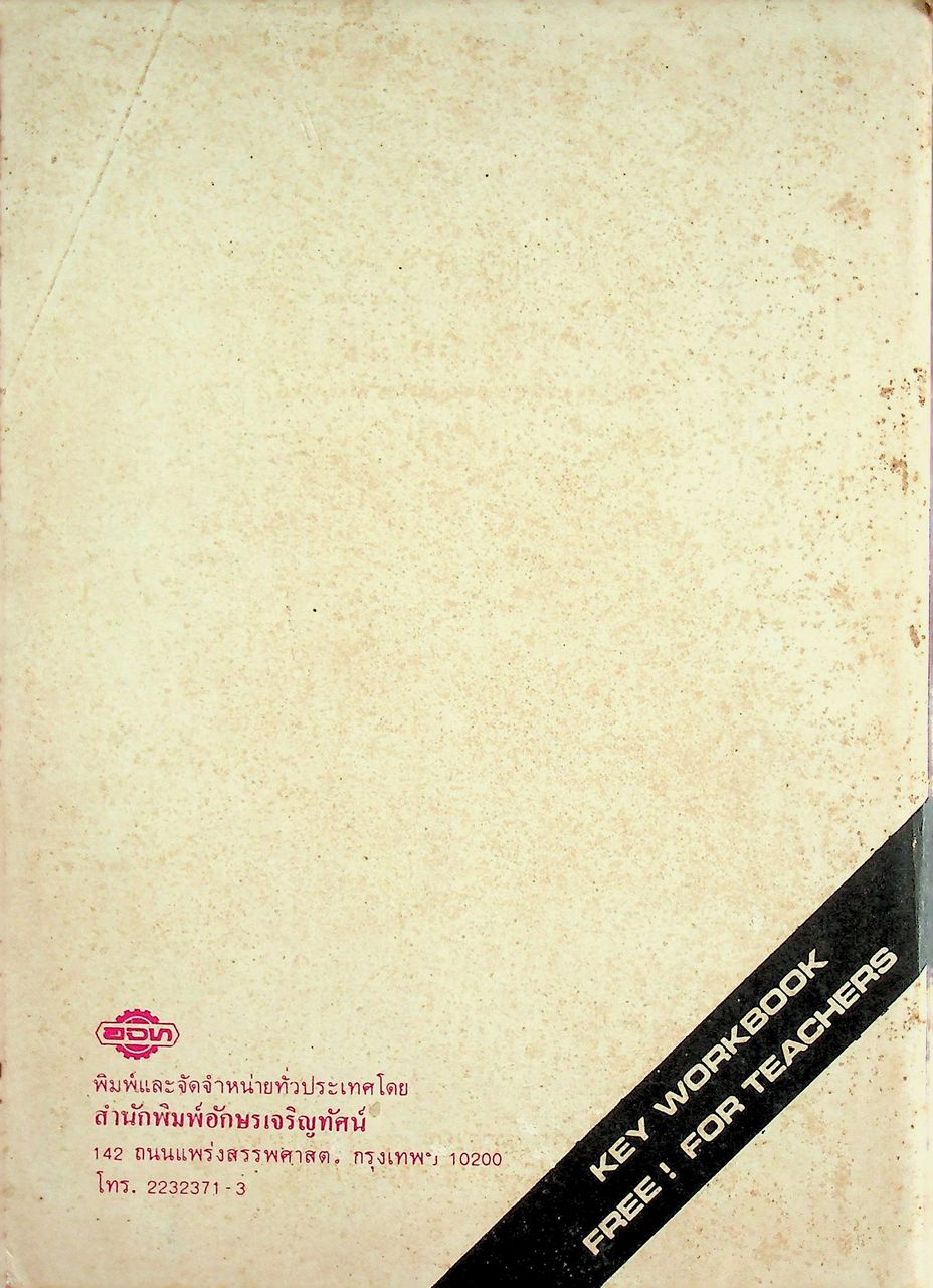 KEY WORKBOOK FORMATIVE AND SUMMATIVE TEST FOR JUNIOR ACTIVE CONTEXT ENGLISH BOOK THREE ENGLISH 015 - 016 M.3