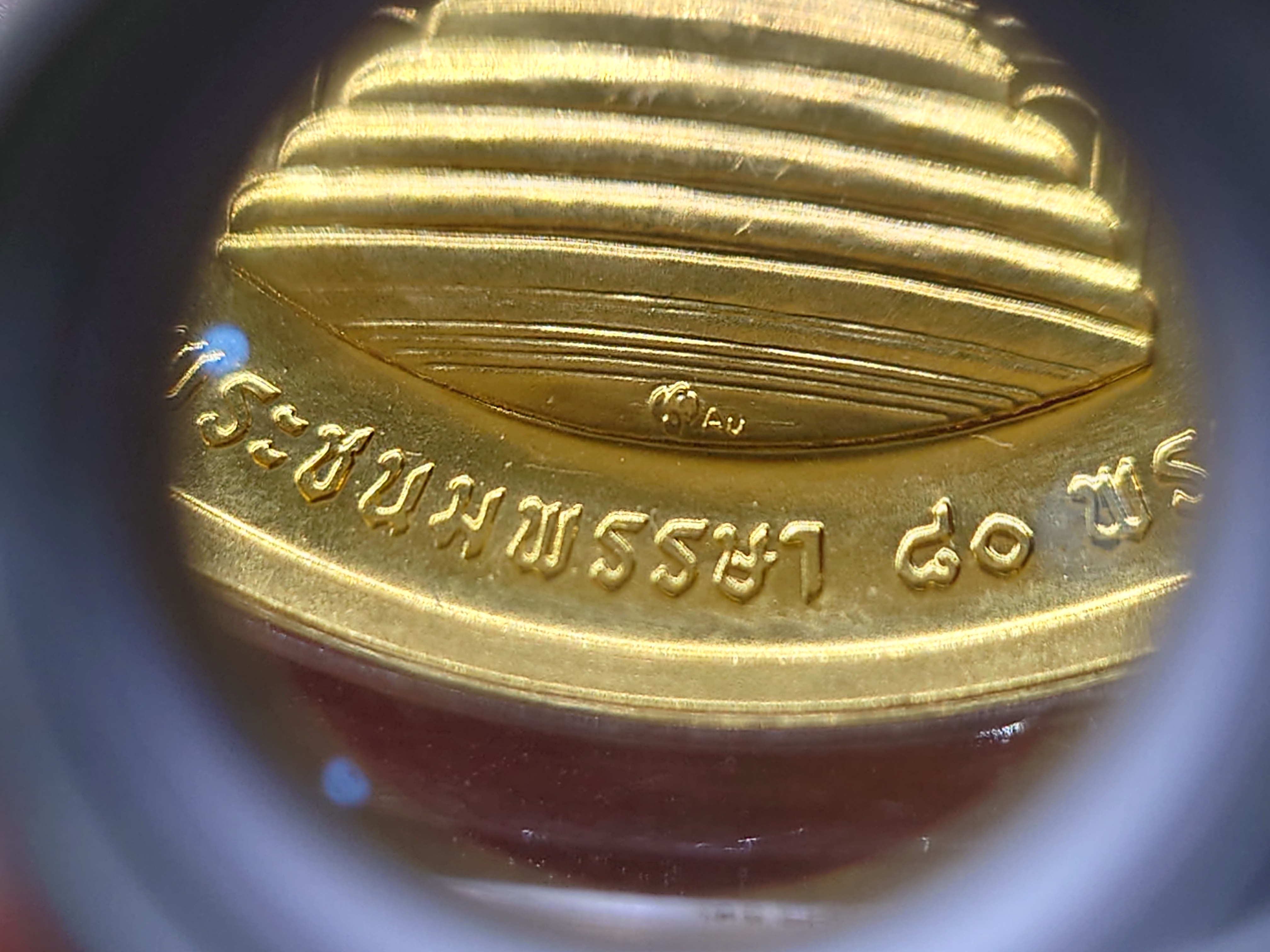 เหรียญทรงผนวช เนื้อทองคำ ที่ระลึก 80 พรรษา รัชกาลที่9 รุ่นบูรณะเจดีย์ วัดบวรนิเวศวิหาร ปี2550 พร้อมกล่องเดิม