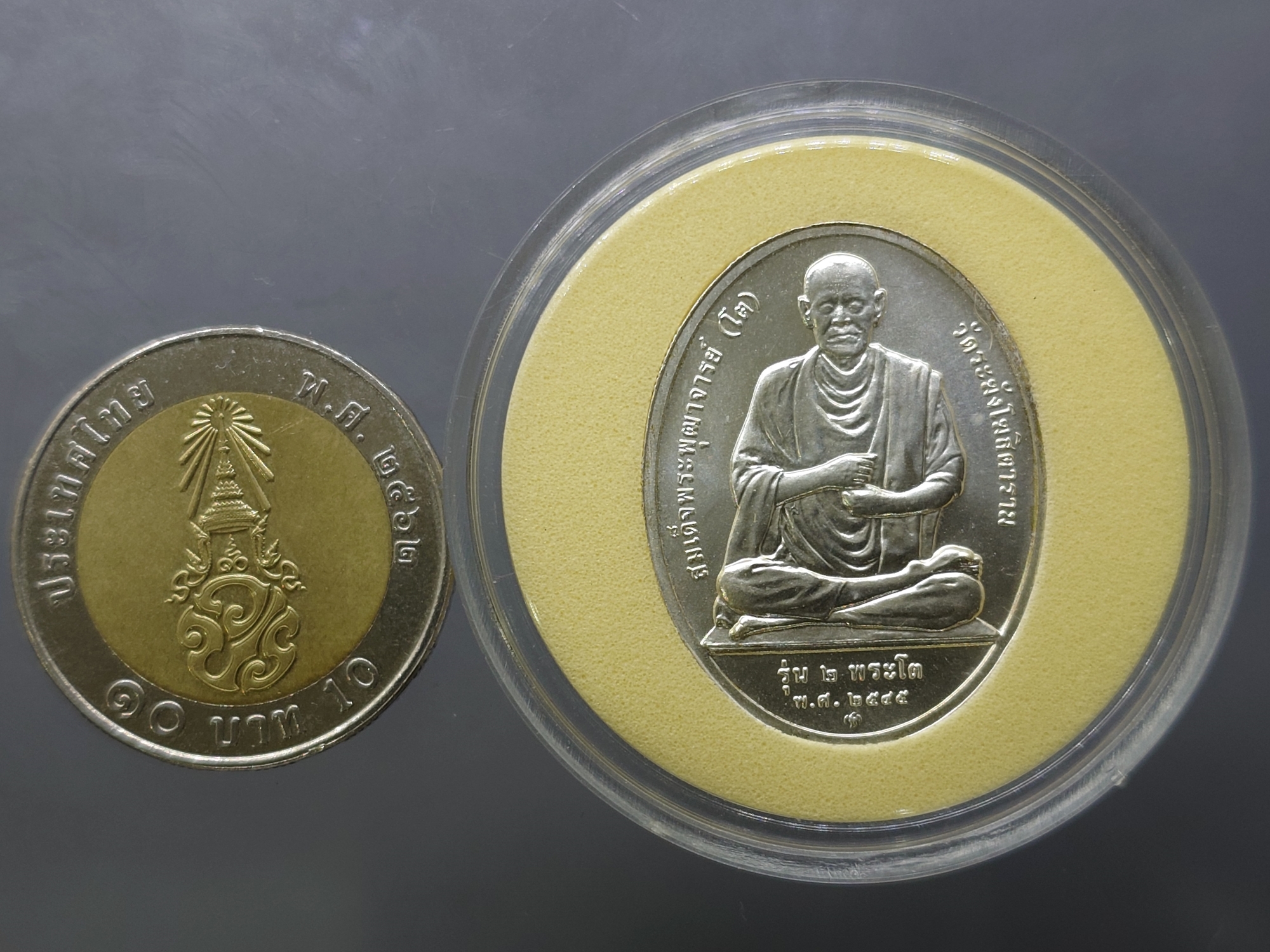 เหรียญสมเด็จพระพุฒาจารย์ (โต) หลังหลวงพ่อโต (ซำปอกง) รุ่น 2 พระโต วัดกัลญาณมิตร ปี2545 บล็อกกองกษาปณ์ เนื้อเงิน ขนาดสูง 3 ซ.ม.