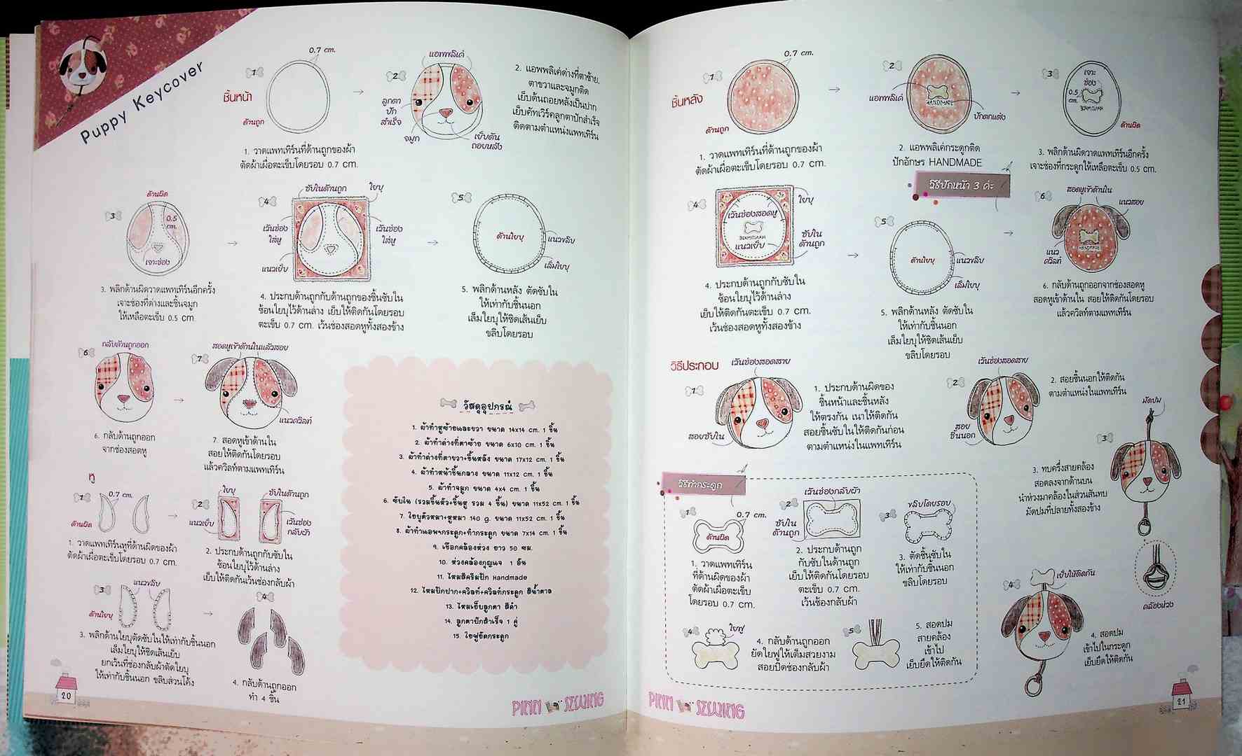 PINN SEWING Ami and Friends