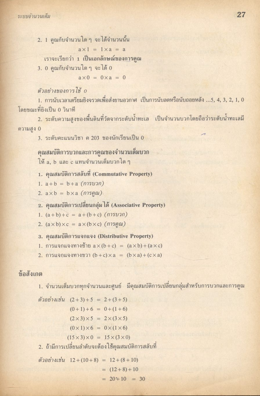 คู่มือ คณิตศาสตร์ ม.2 ค 203 และ ค 204