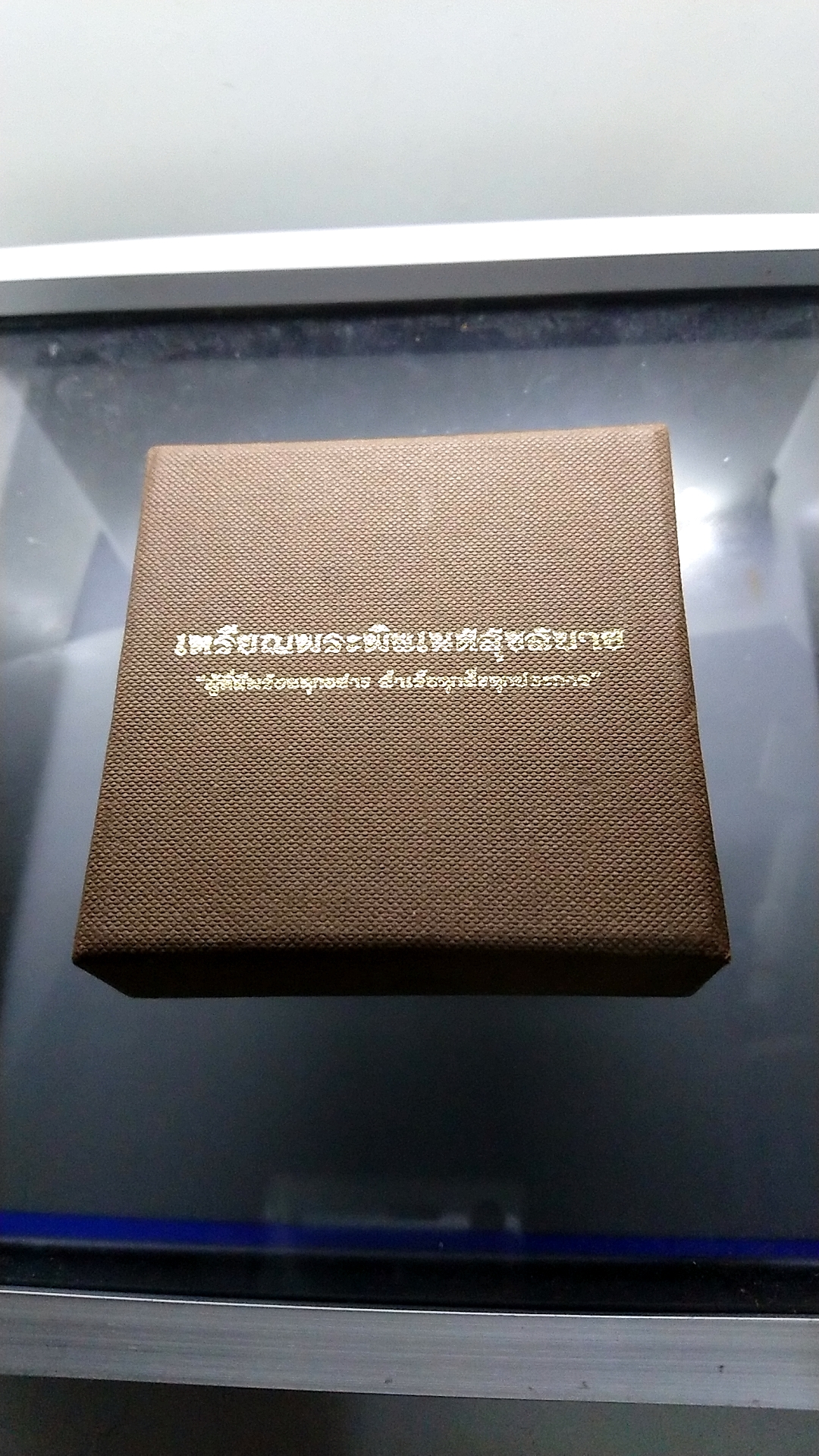 เหรียญพระพิฆเนศสุขสบาย เนื้อทองแดงประกายรุ้ง หลวงปู่ยูร วัดหนองป่าหมาก สระแก้ว