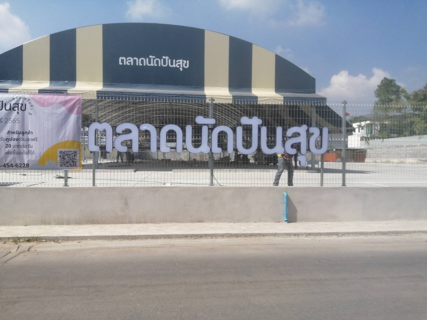 ป้ายชื่อตลาด งานป้ายไฟแอลอีดีตัวหนังสืออกไฟขอบอลูมิเนียม งานตลาดนัดปันสุข