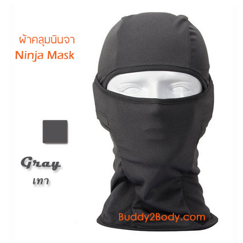 ผ้าคลุม นินจา