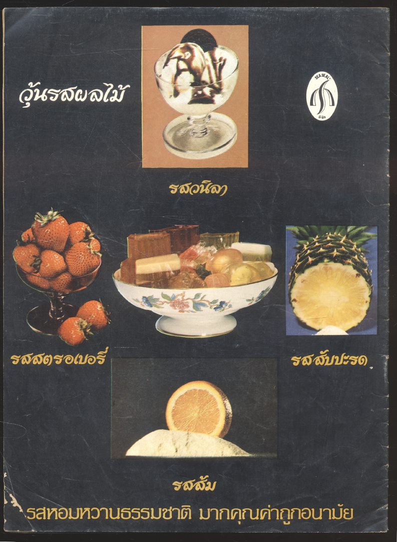 อวสานเทพเจ้าเหยี่ยว อันดับที่ 13